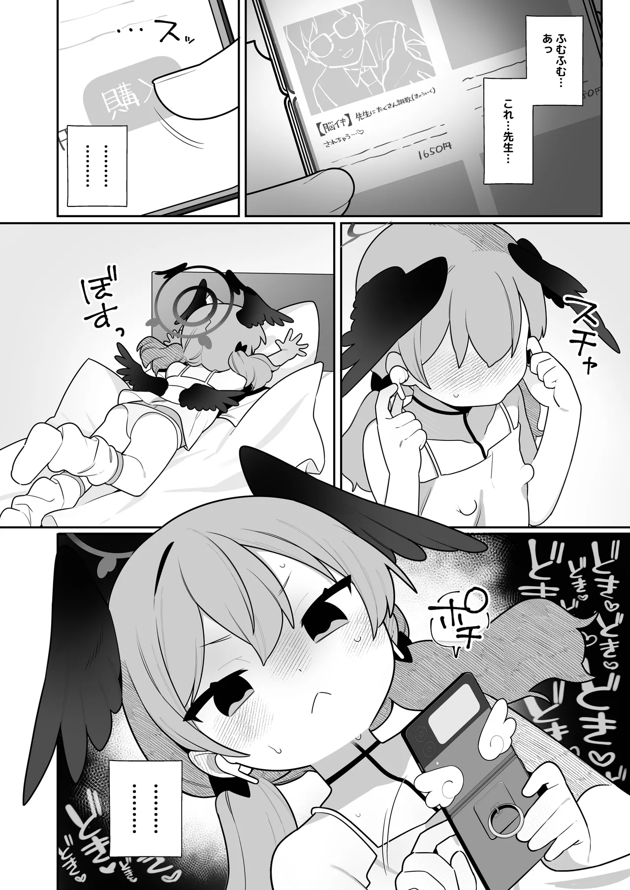 コハルちゃんは性長期っ!【下】 - page48