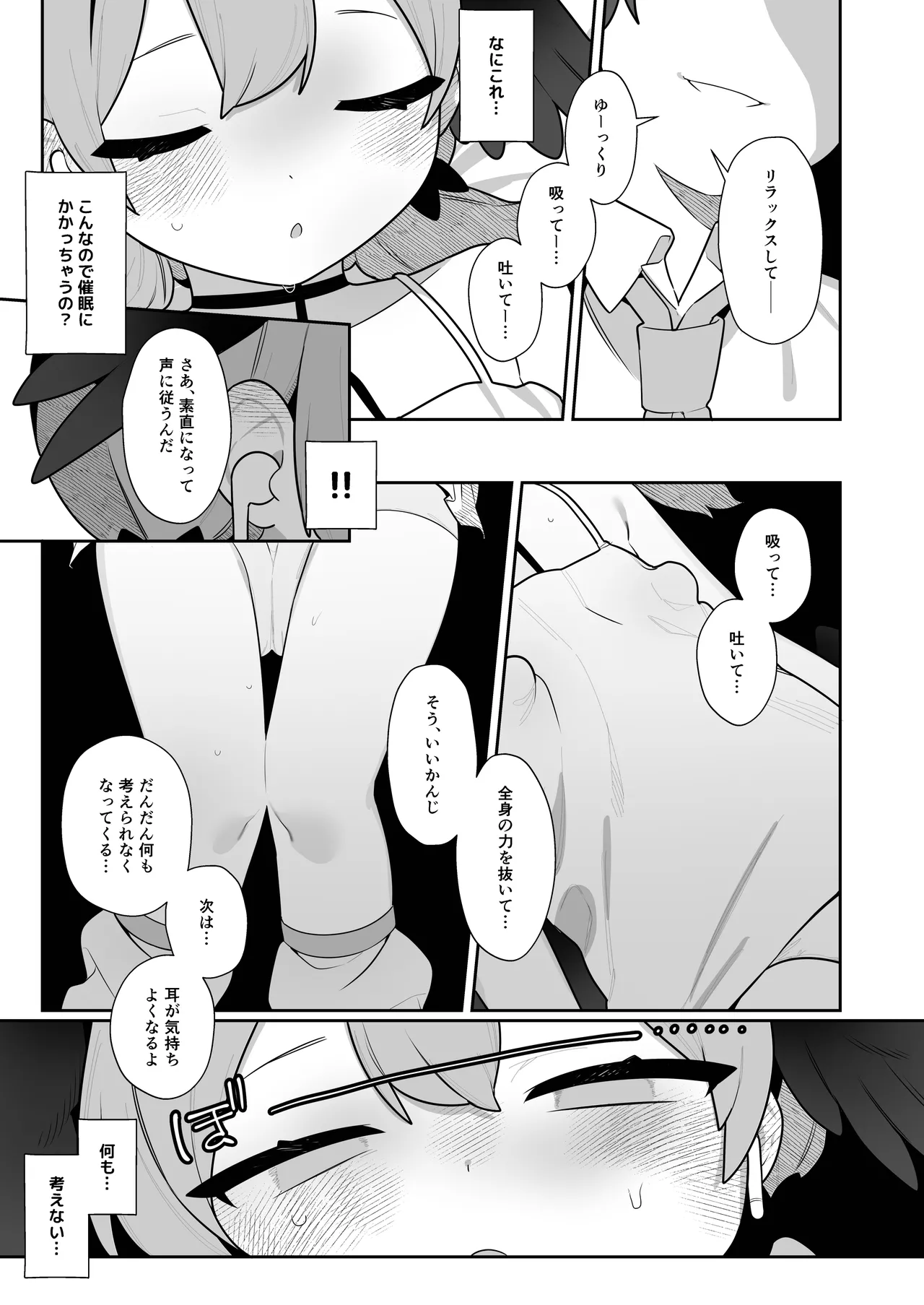 コハルちゃんは性長期っ!【下】 - page49