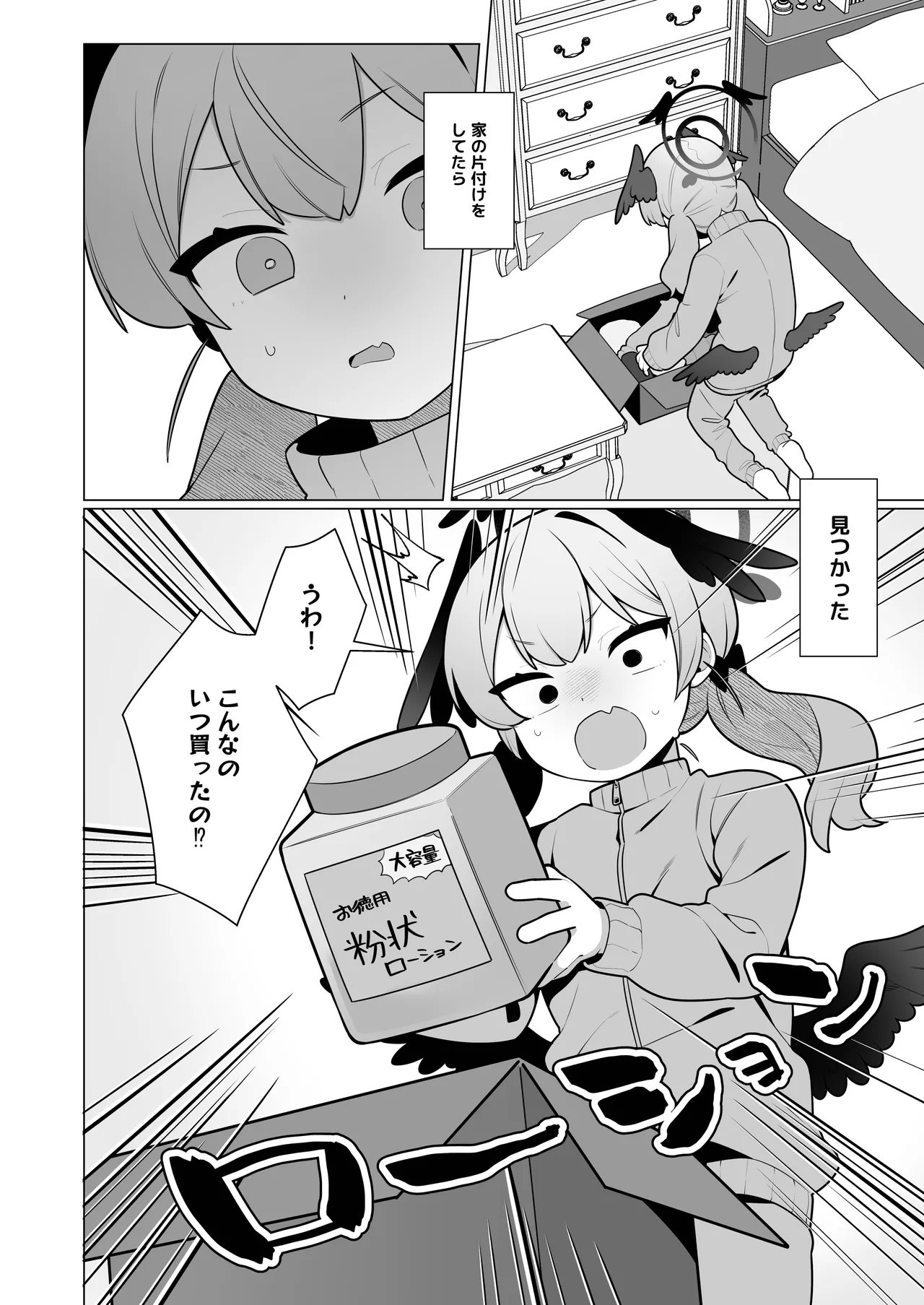 コハルちゃんは性長期っ!【下】 - page6