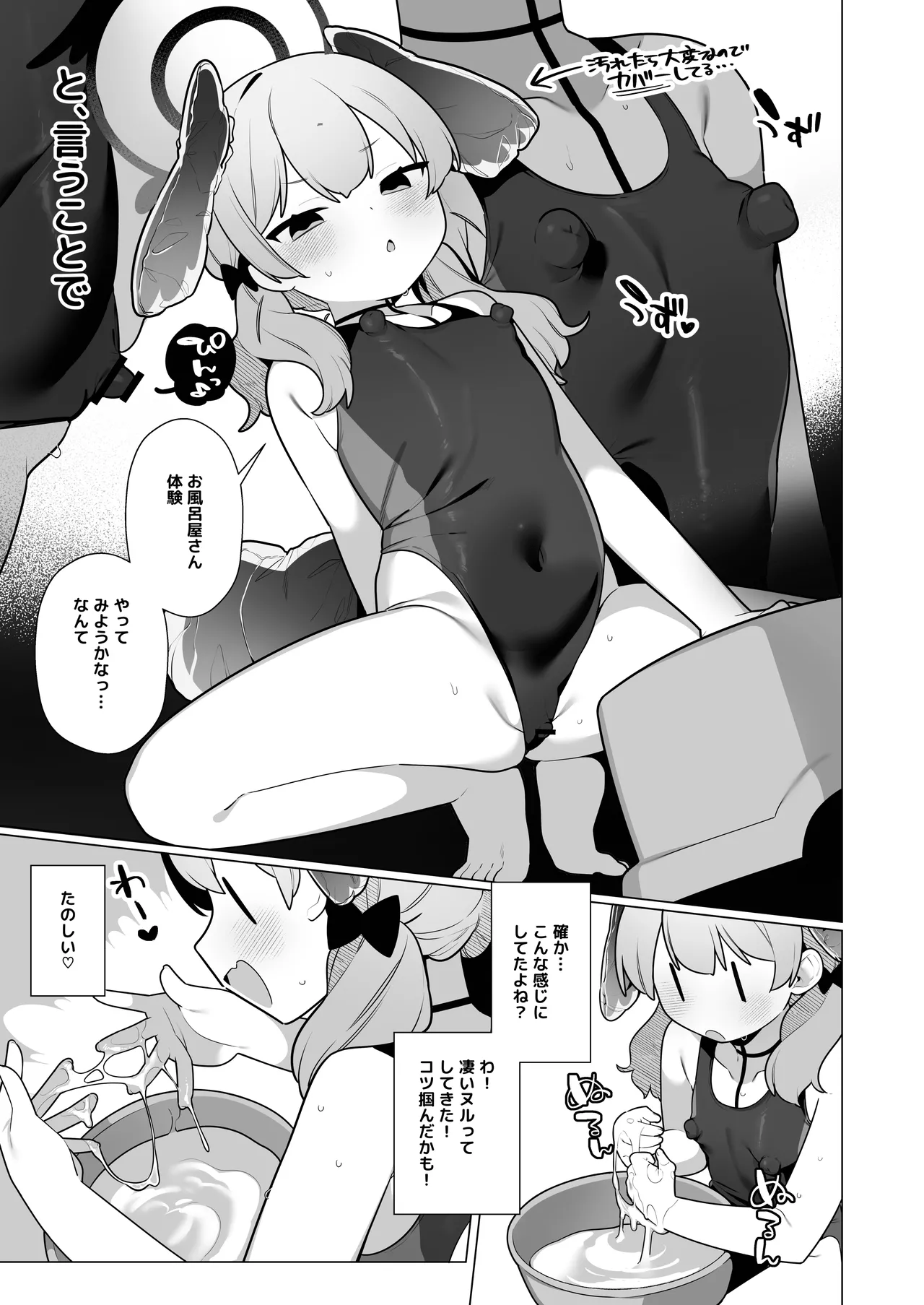 コハルちゃんは性長期っ!【下】 - page7