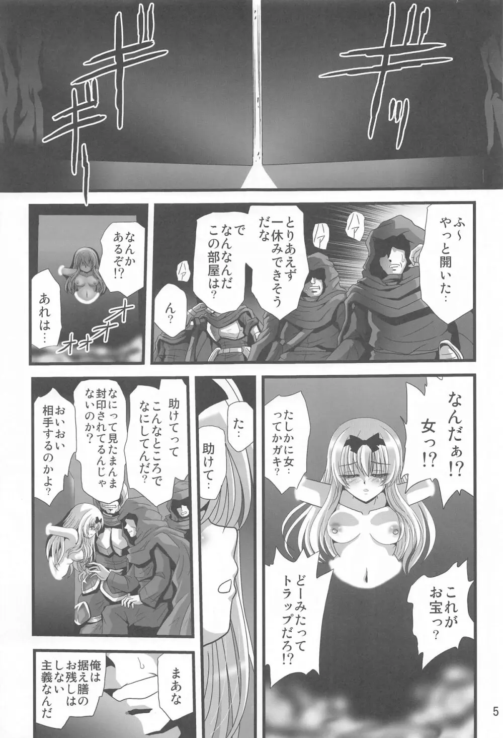 それユエに1 - page4