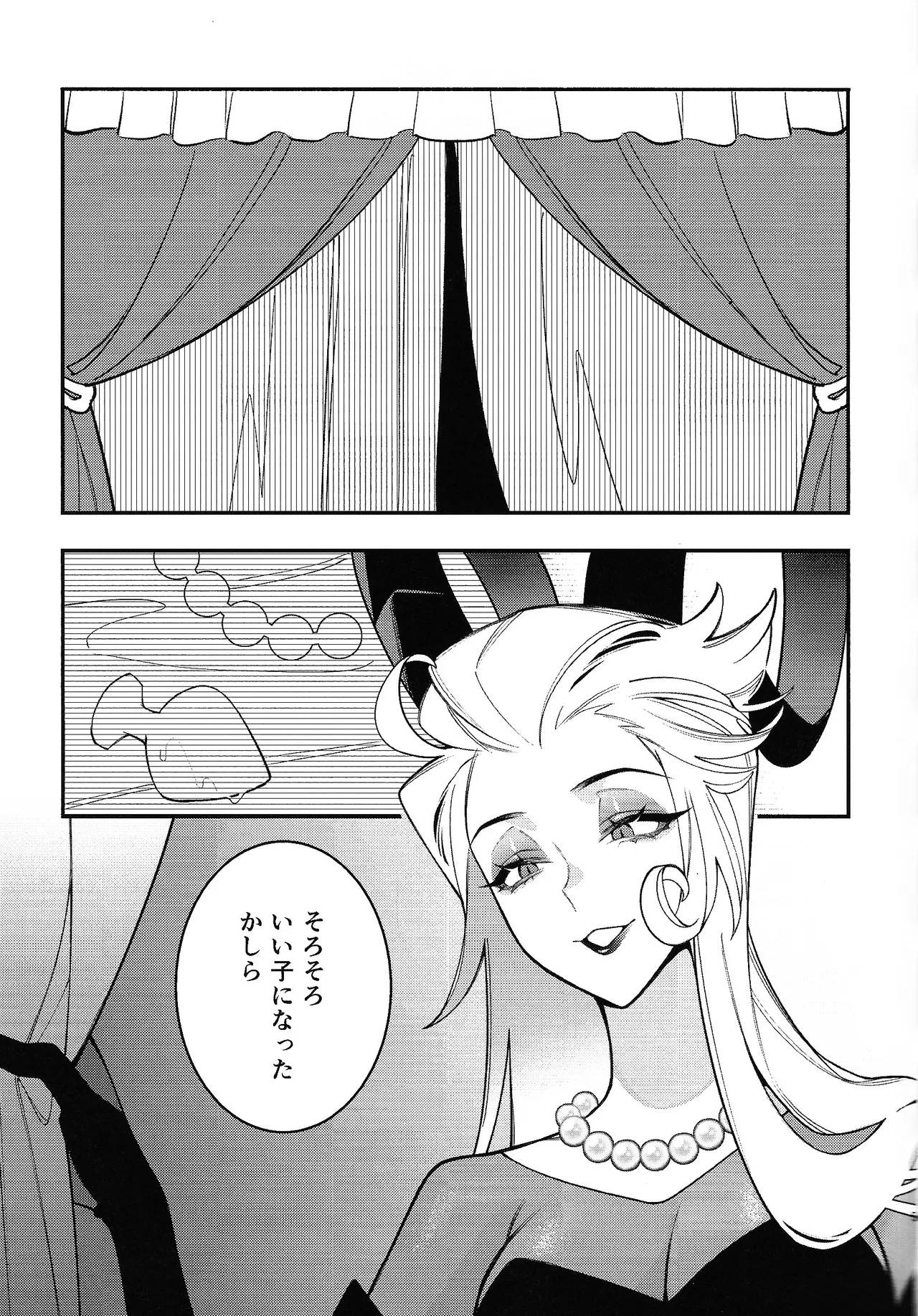 Joo no aibyo - page4