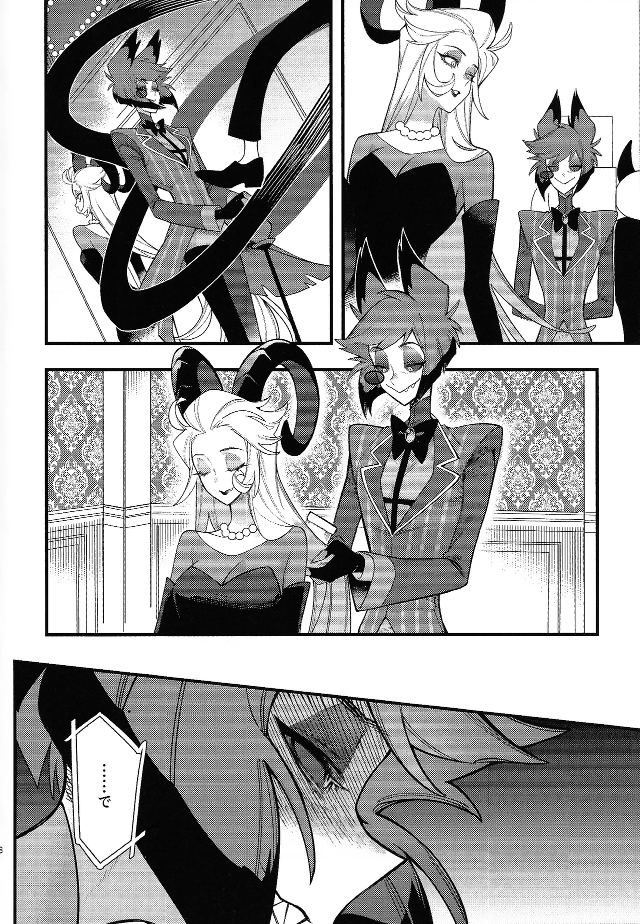 Joo no aibyo - page7