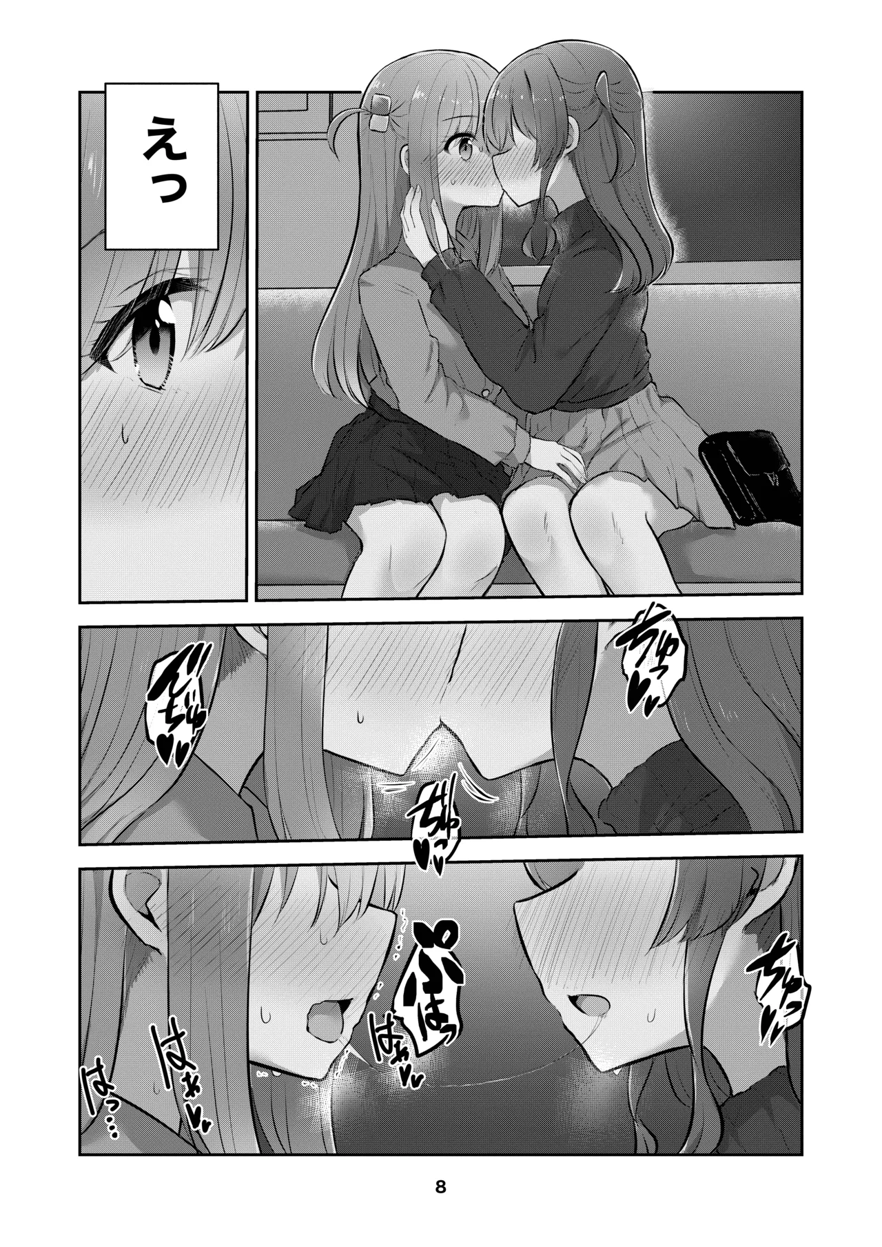 ひとりちゃんを独り占め!! - page7