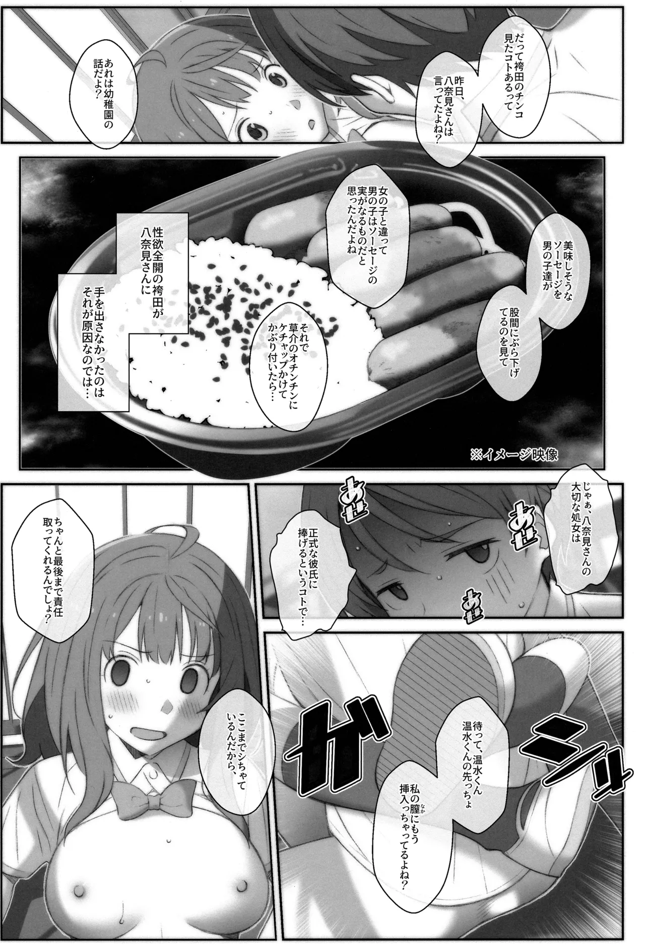 TYPE-75 - page16