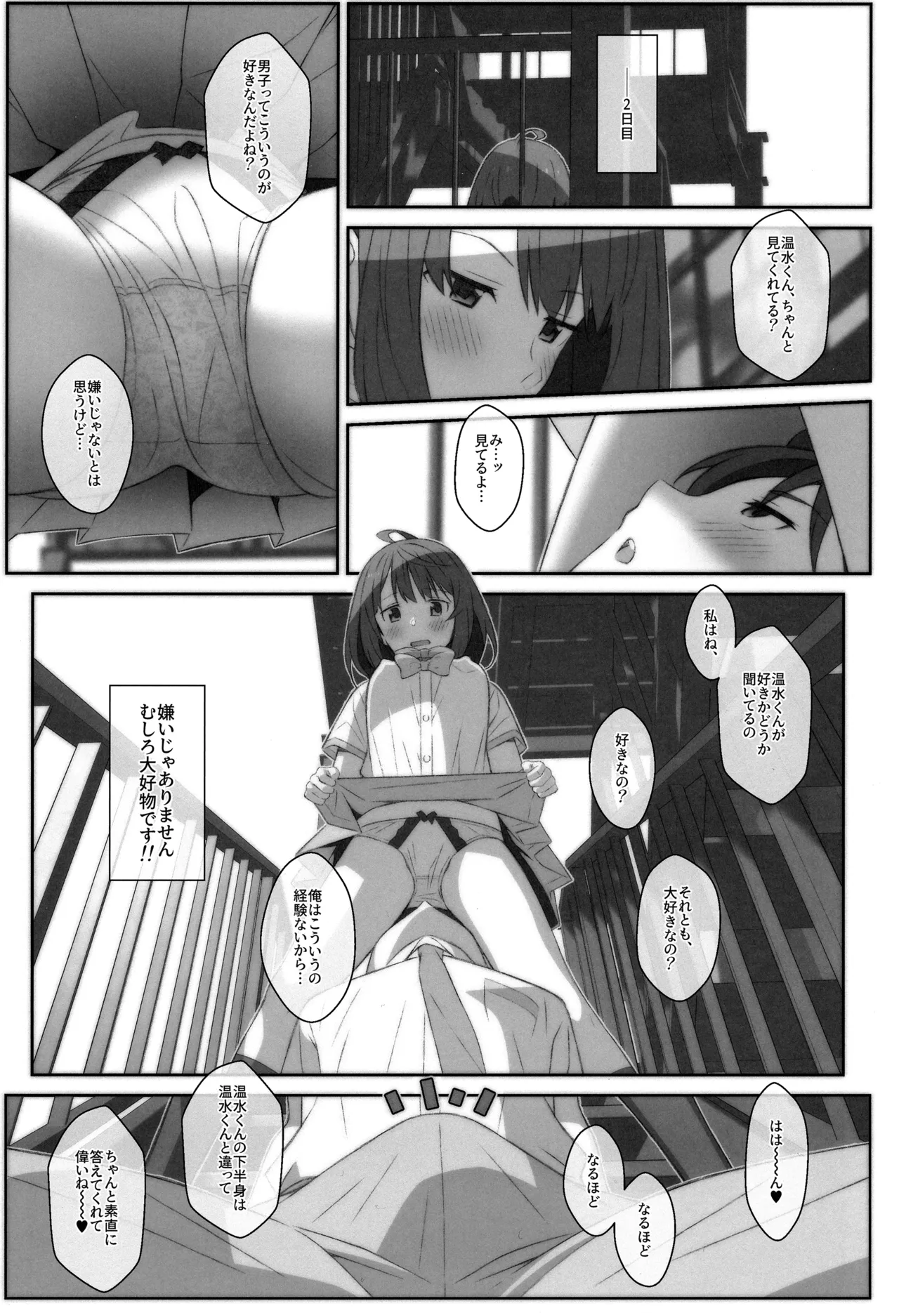 TYPE-75 - page6