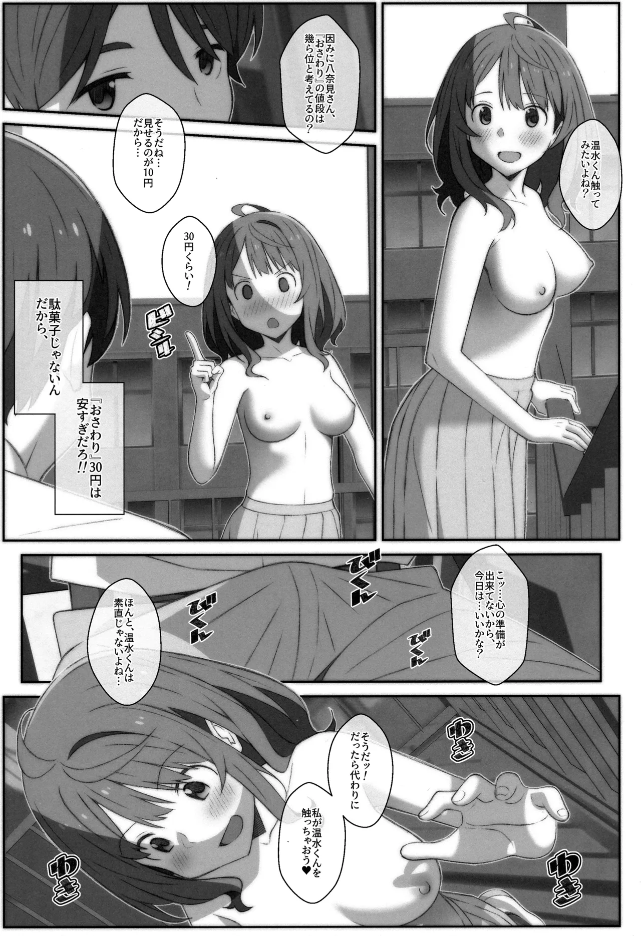 TYPE-75 - page8