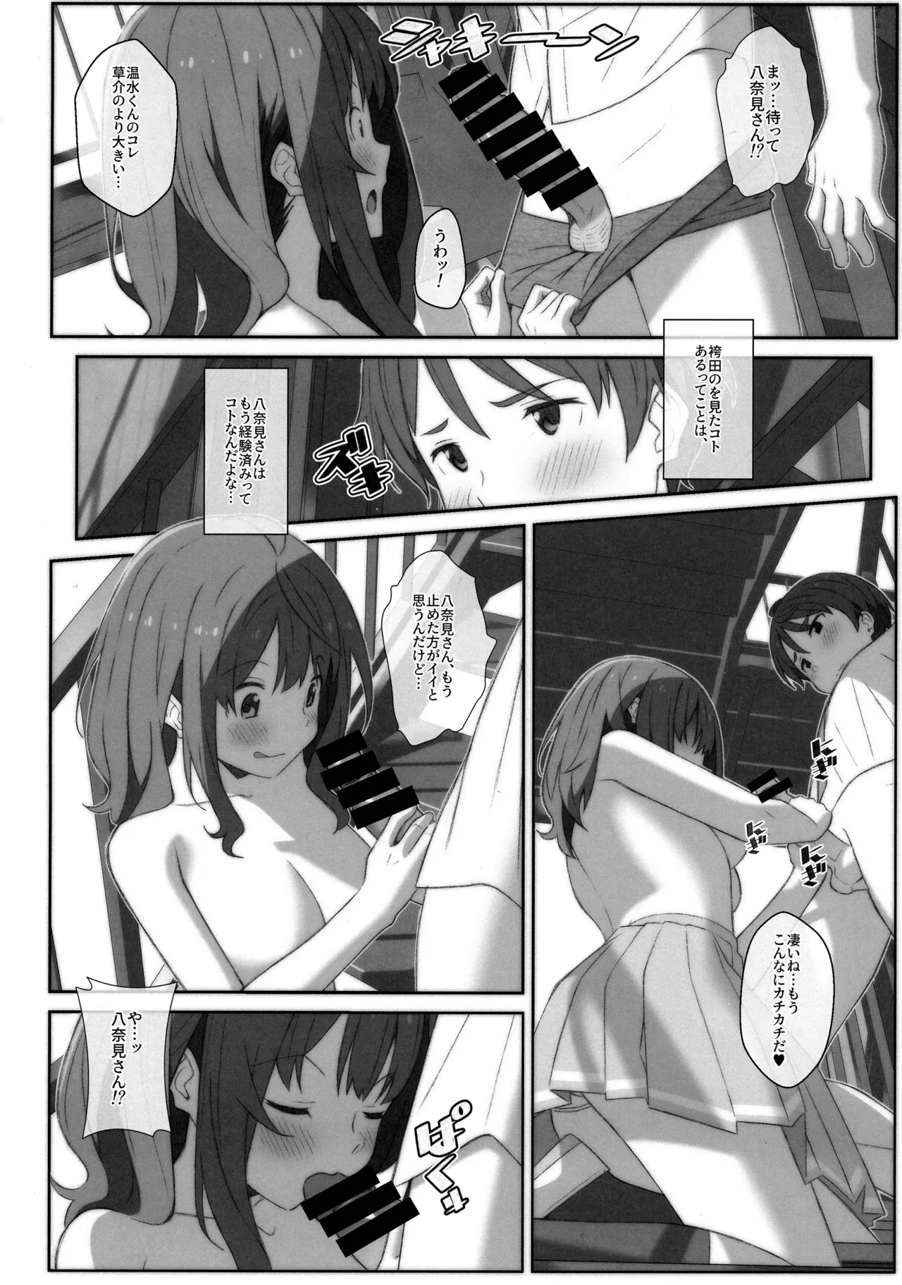 TYPE-75 - page9