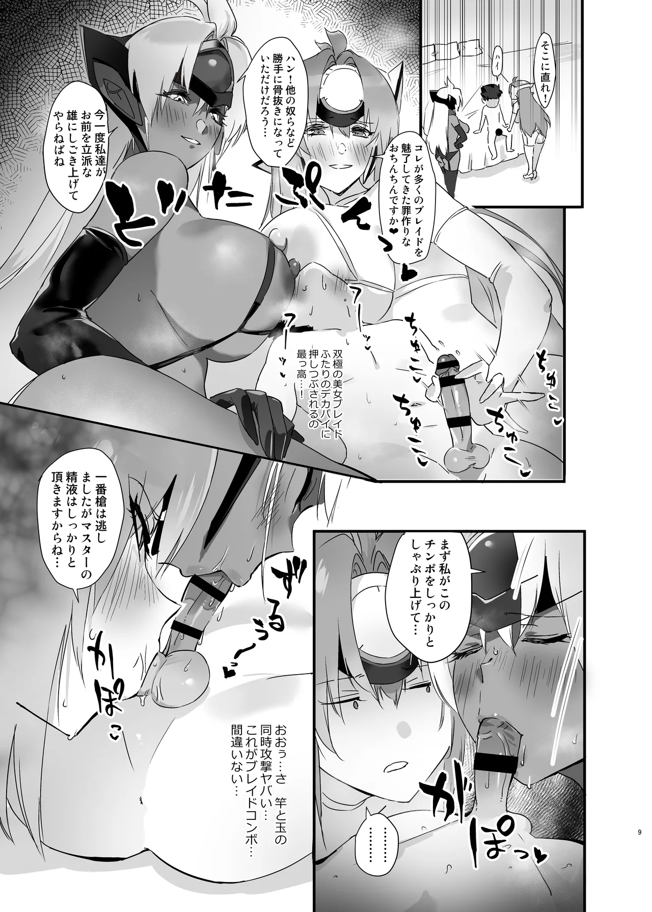 hepatica X - page8