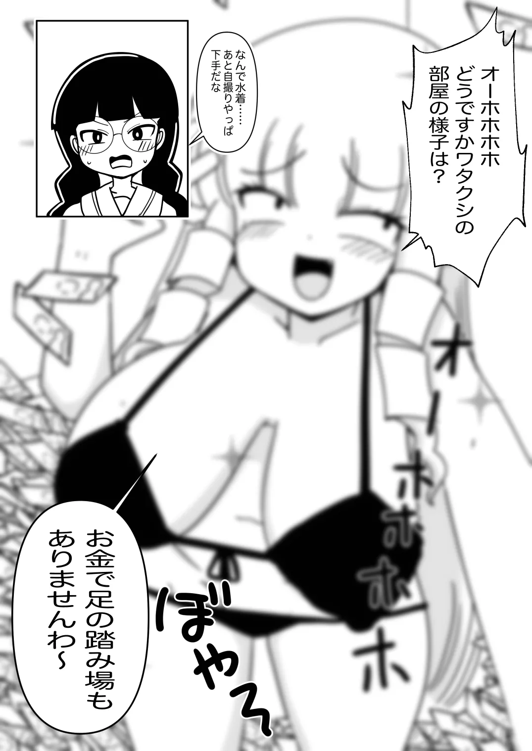 金田さんファンボックスまとめ本 - page10