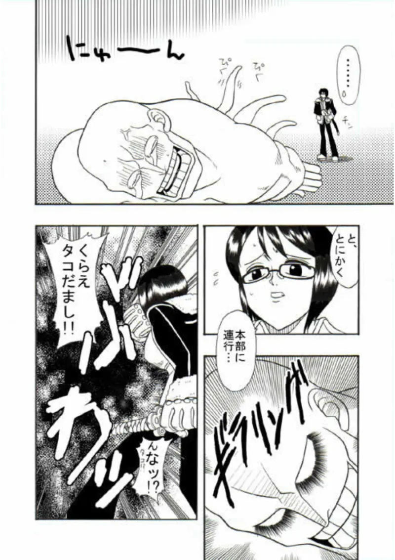 たしぎの航海日誌 Vol.1 - page4