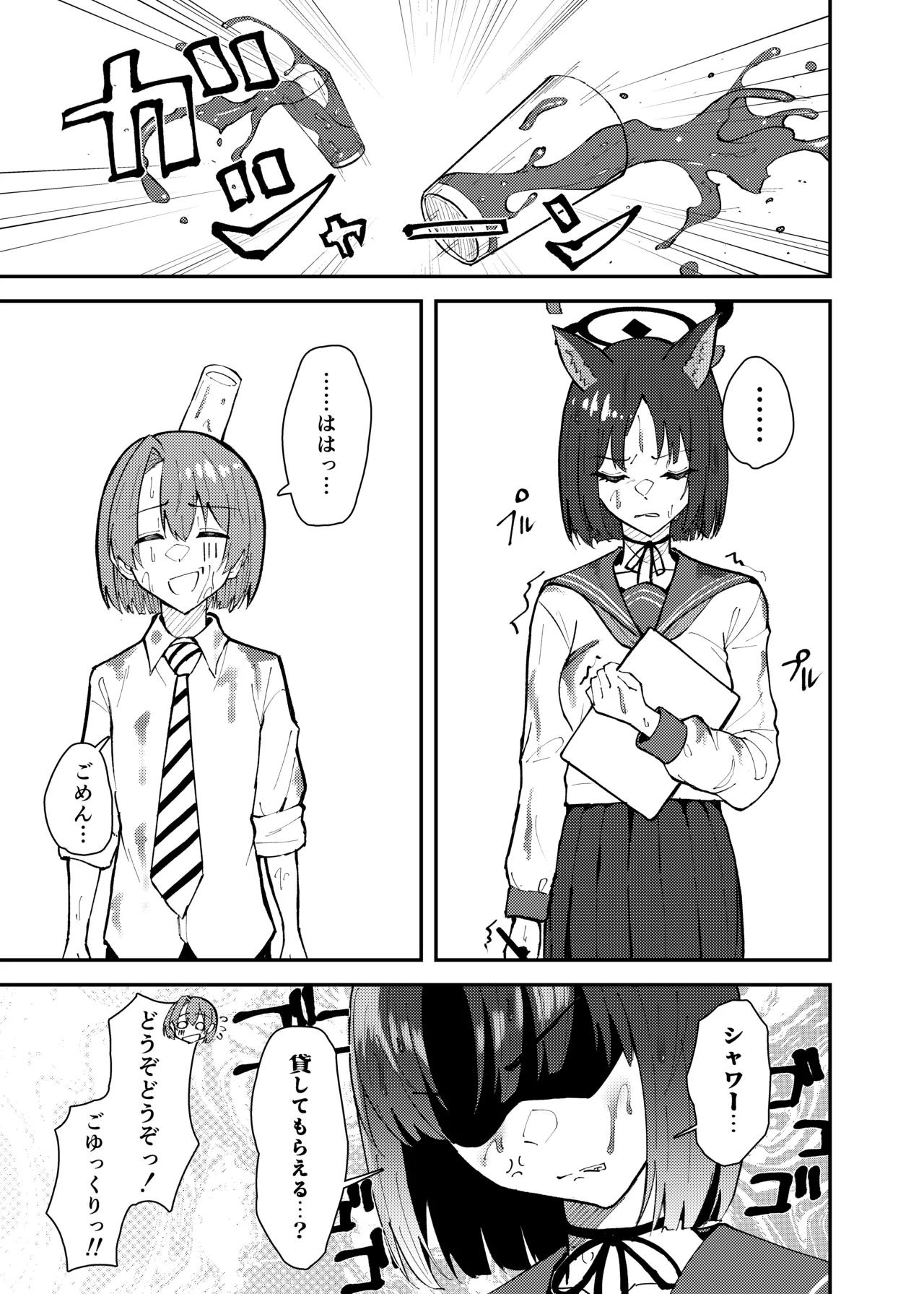 キキョウとちっちゃくなった先生の話 - page6