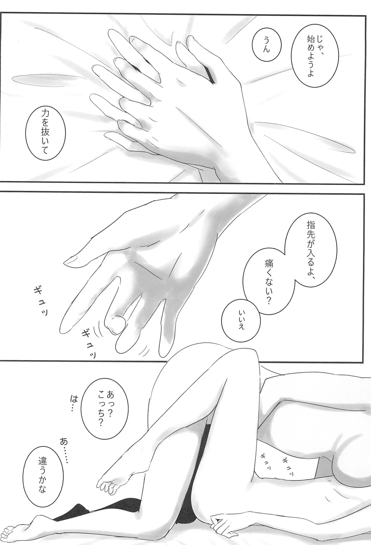 ル智本 - page10