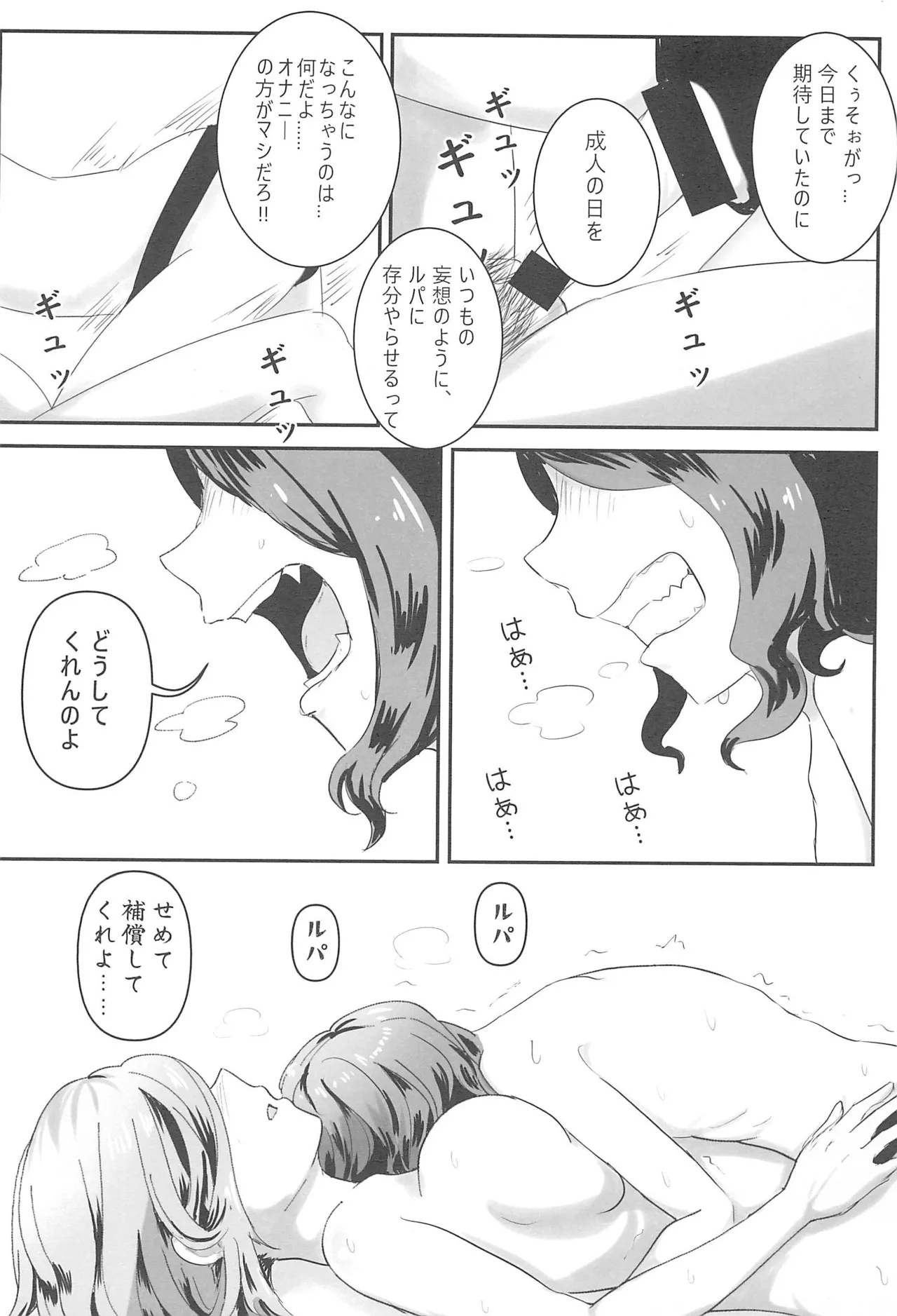 ル智本 - page16