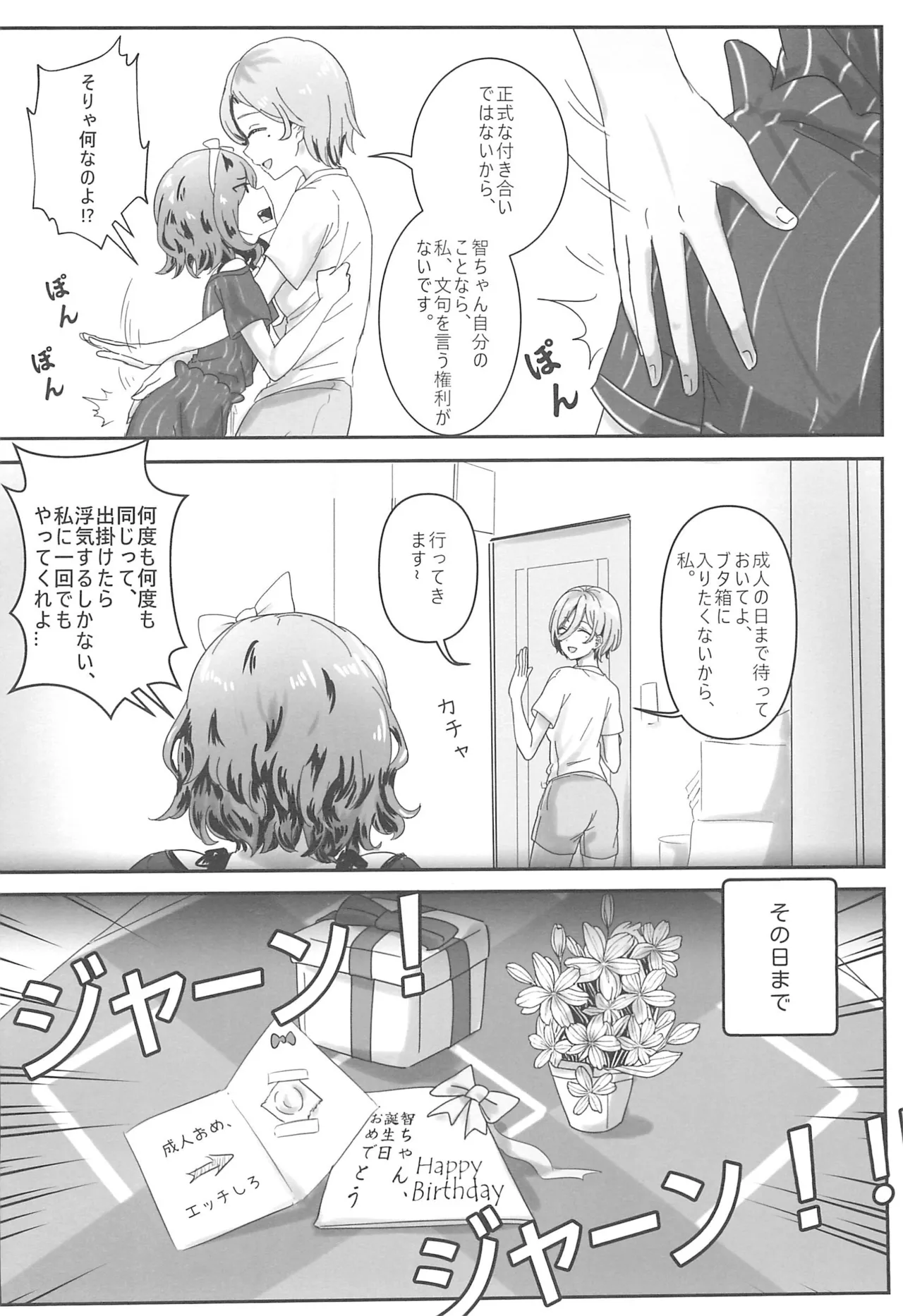 ル智本 - page4