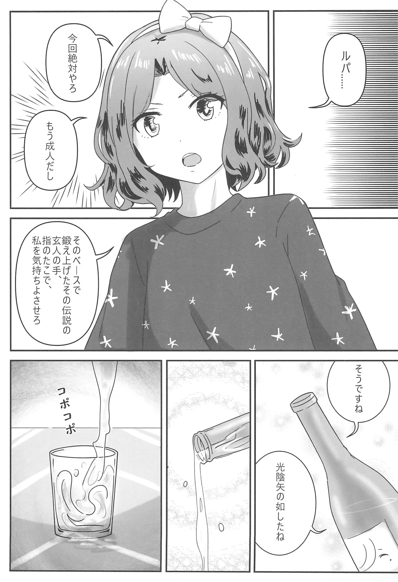 ル智本 - page5