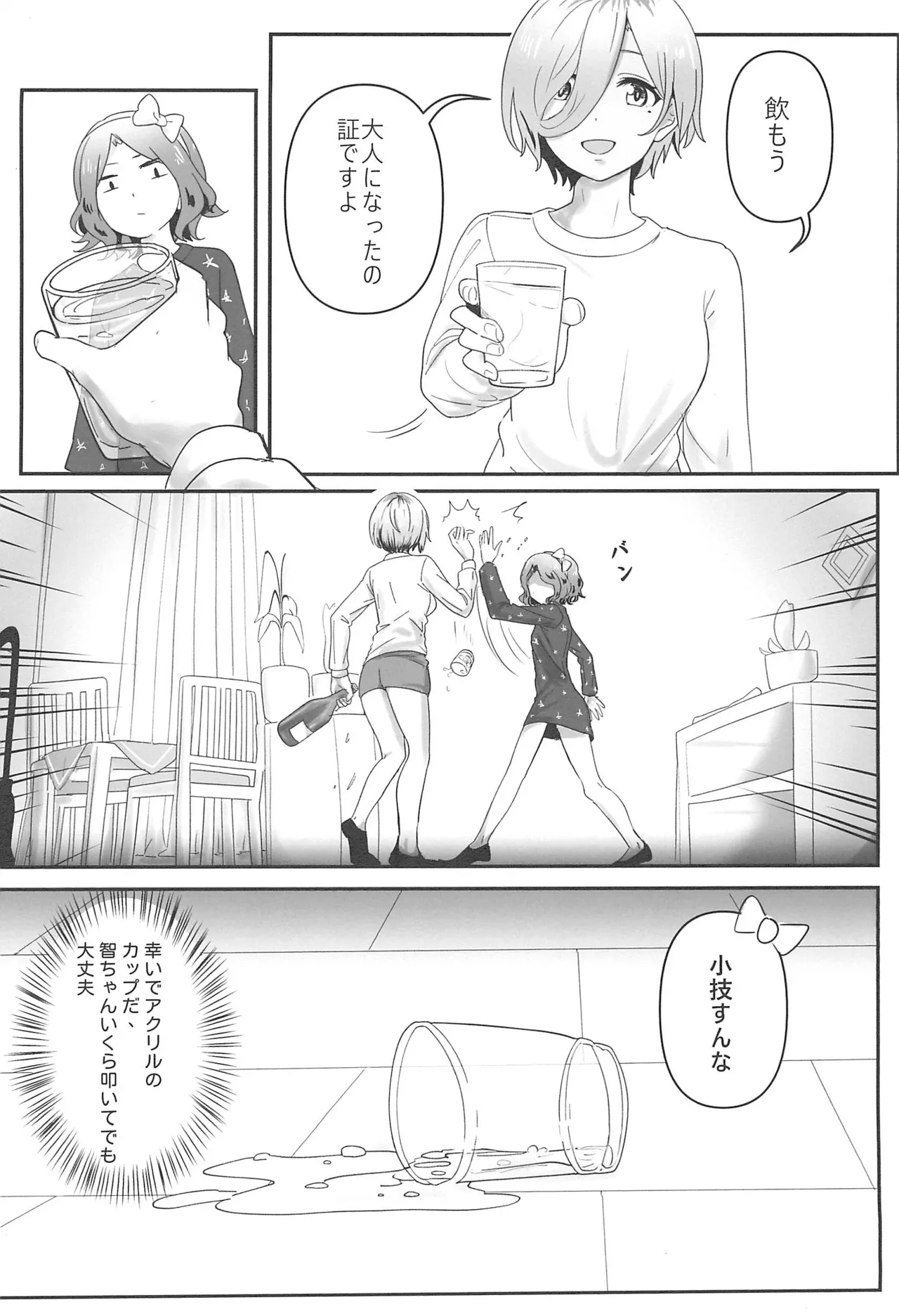 ル智本 - page6