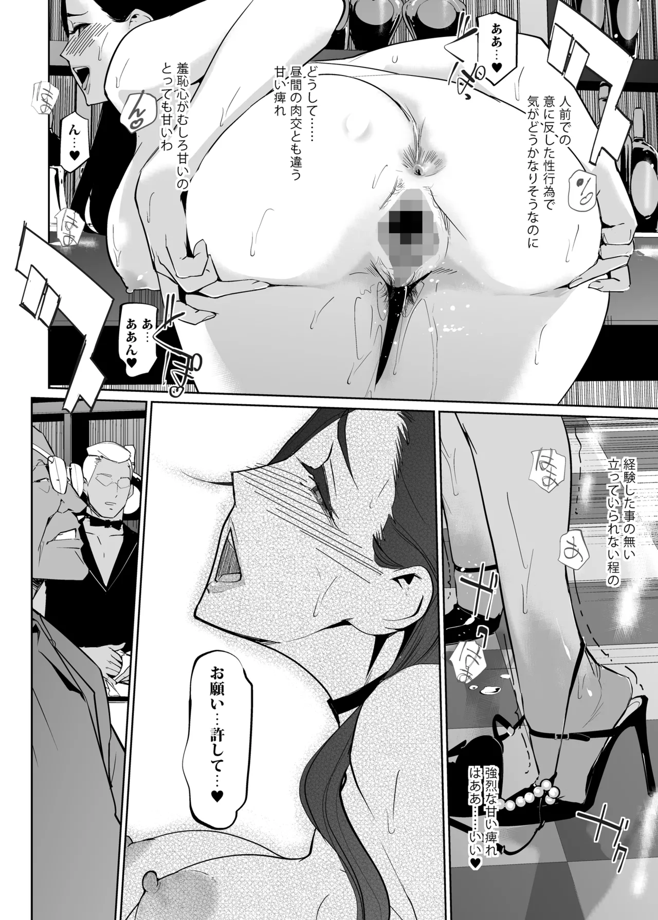 NTRミッドナイトプール しーずん2 ＃3 - page22