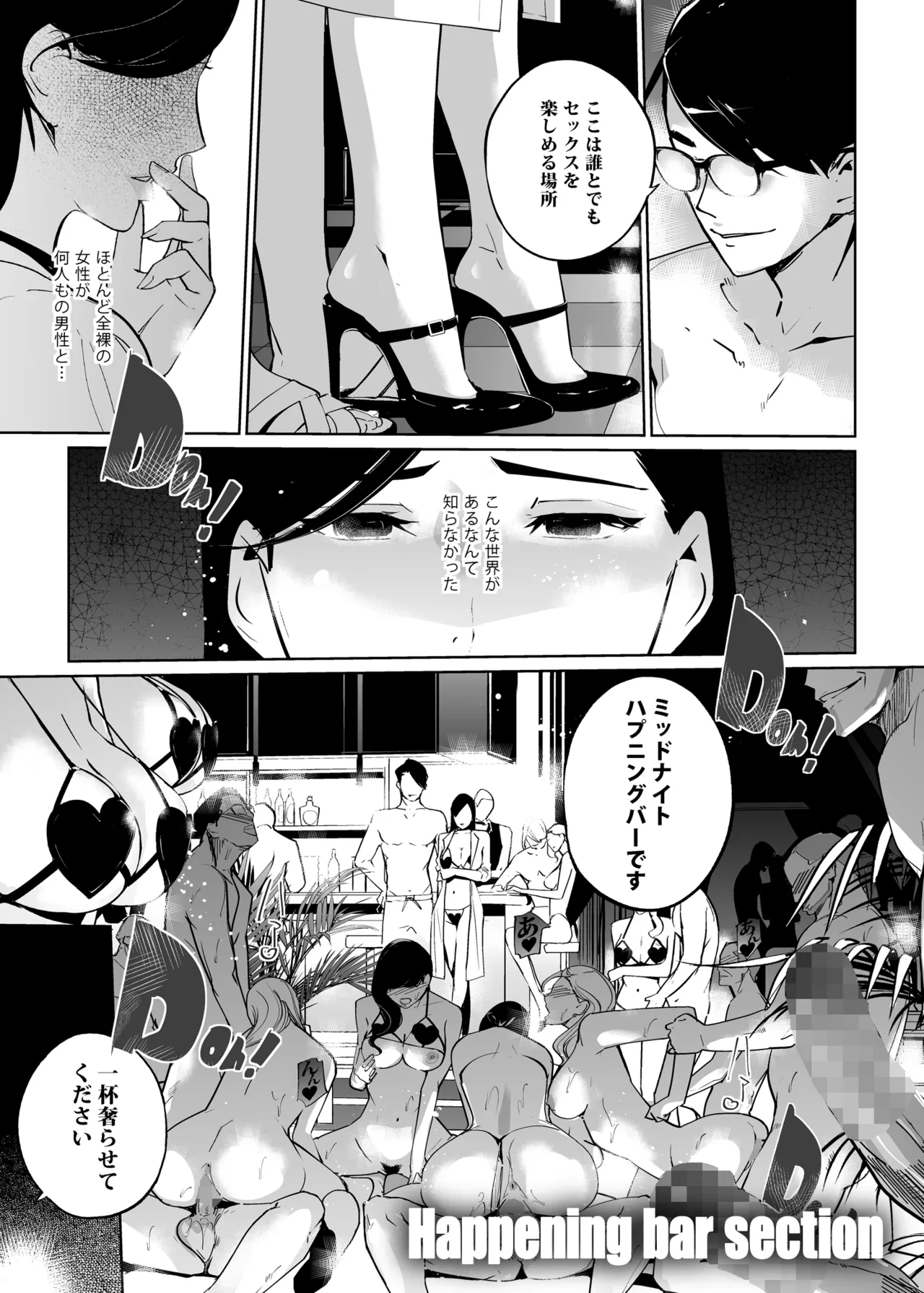 NTRミッドナイトプール しーずん2 ＃3 - page3