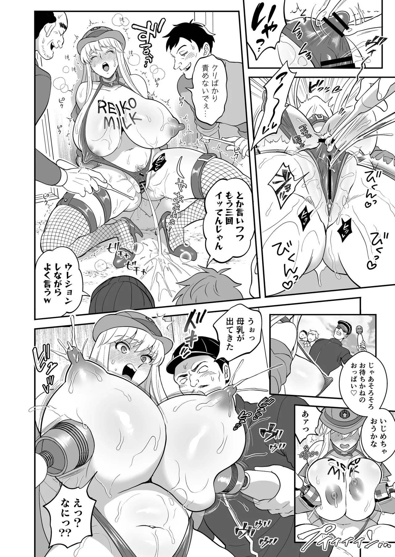 性犯罪抑制オナペット立番の巻 - page34