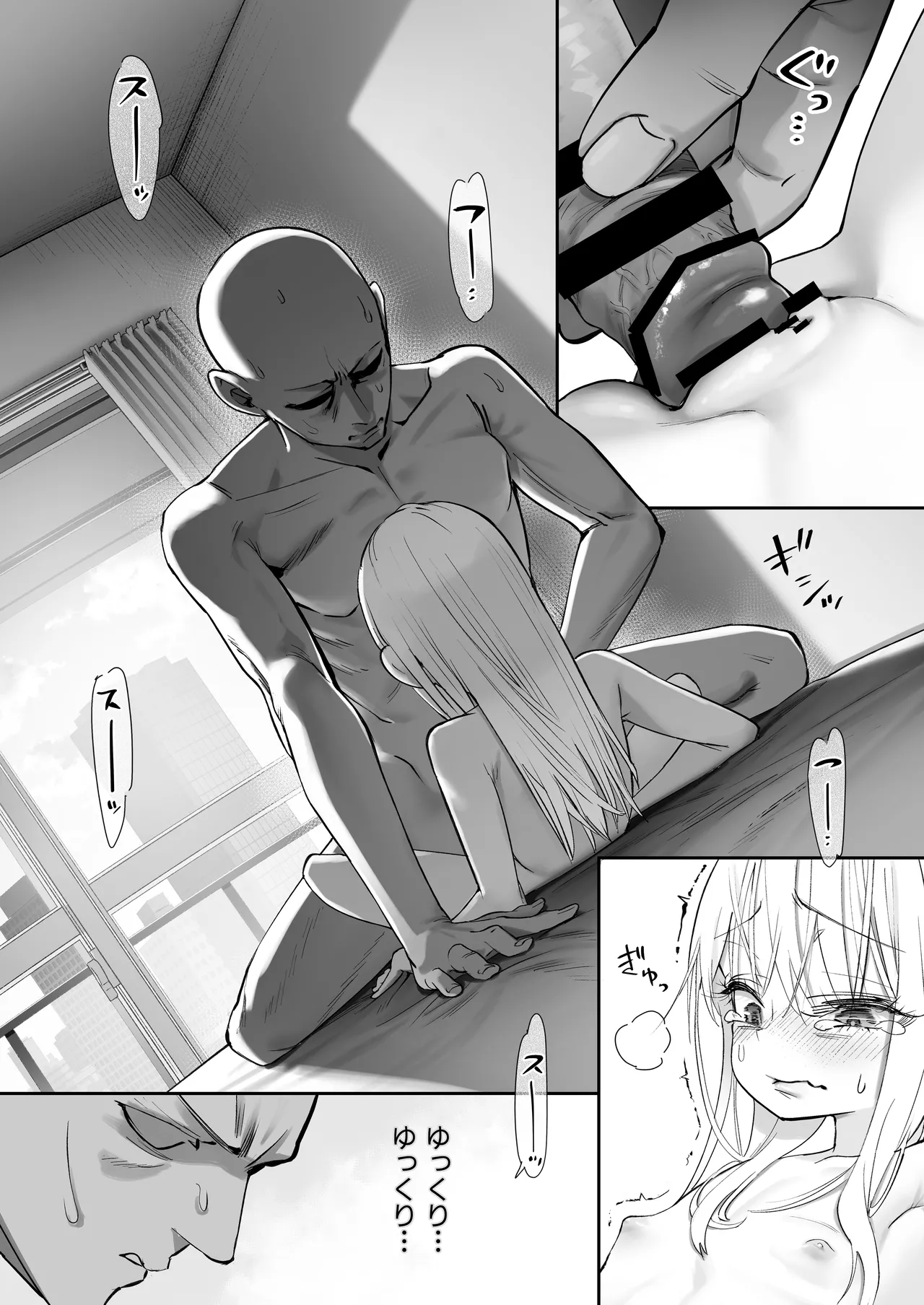 天使が家に泊まりに来た - page64