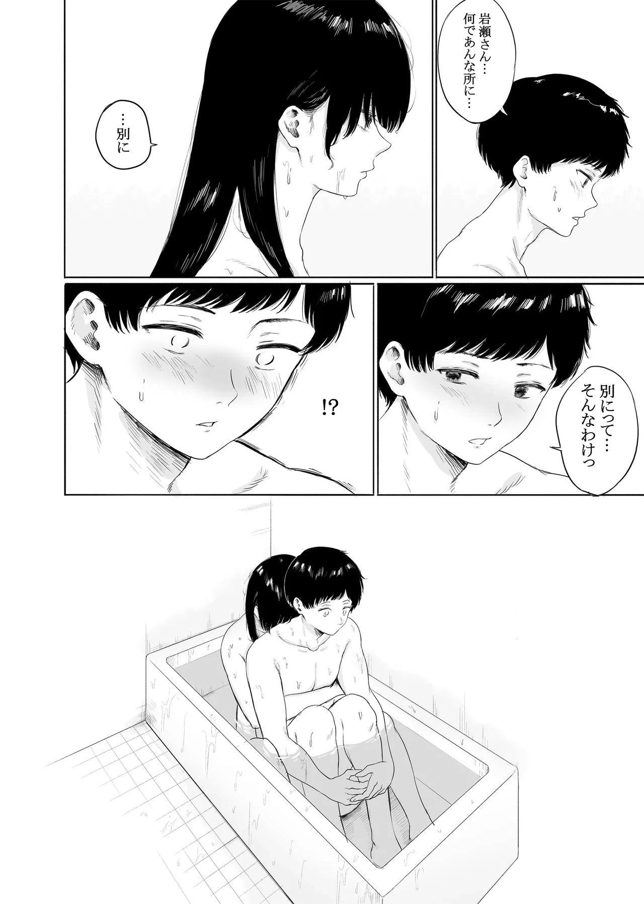 隣に住む美人妻を匿ってしまった - page13