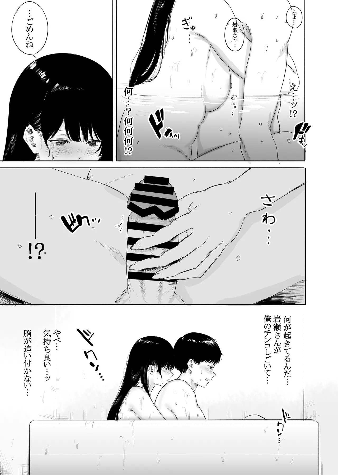 隣に住む美人妻を匿ってしまった - page14