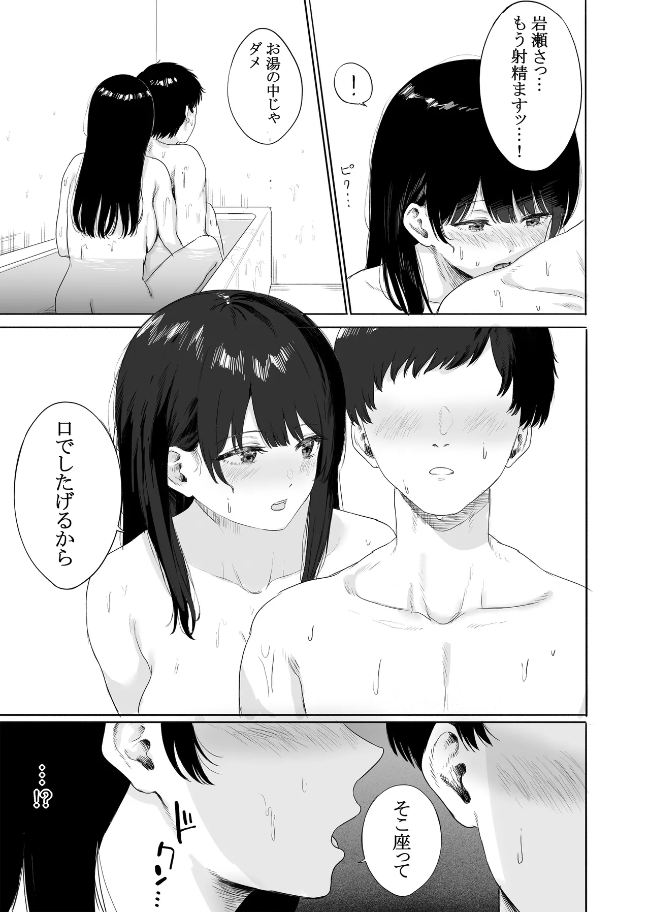 隣に住む美人妻を匿ってしまった - page16