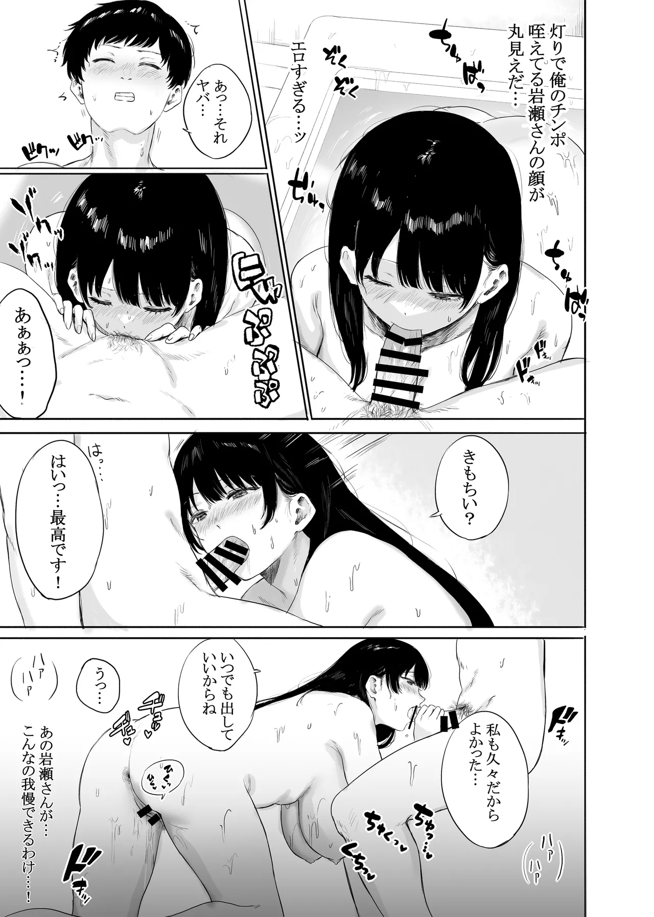 隣に住む美人妻を匿ってしまった - page18