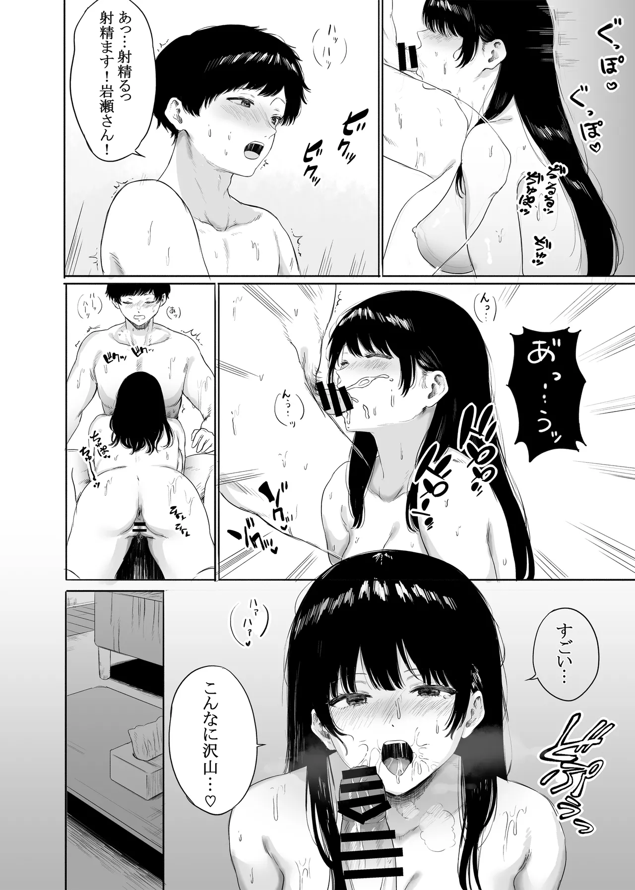 隣に住む美人妻を匿ってしまった - page19