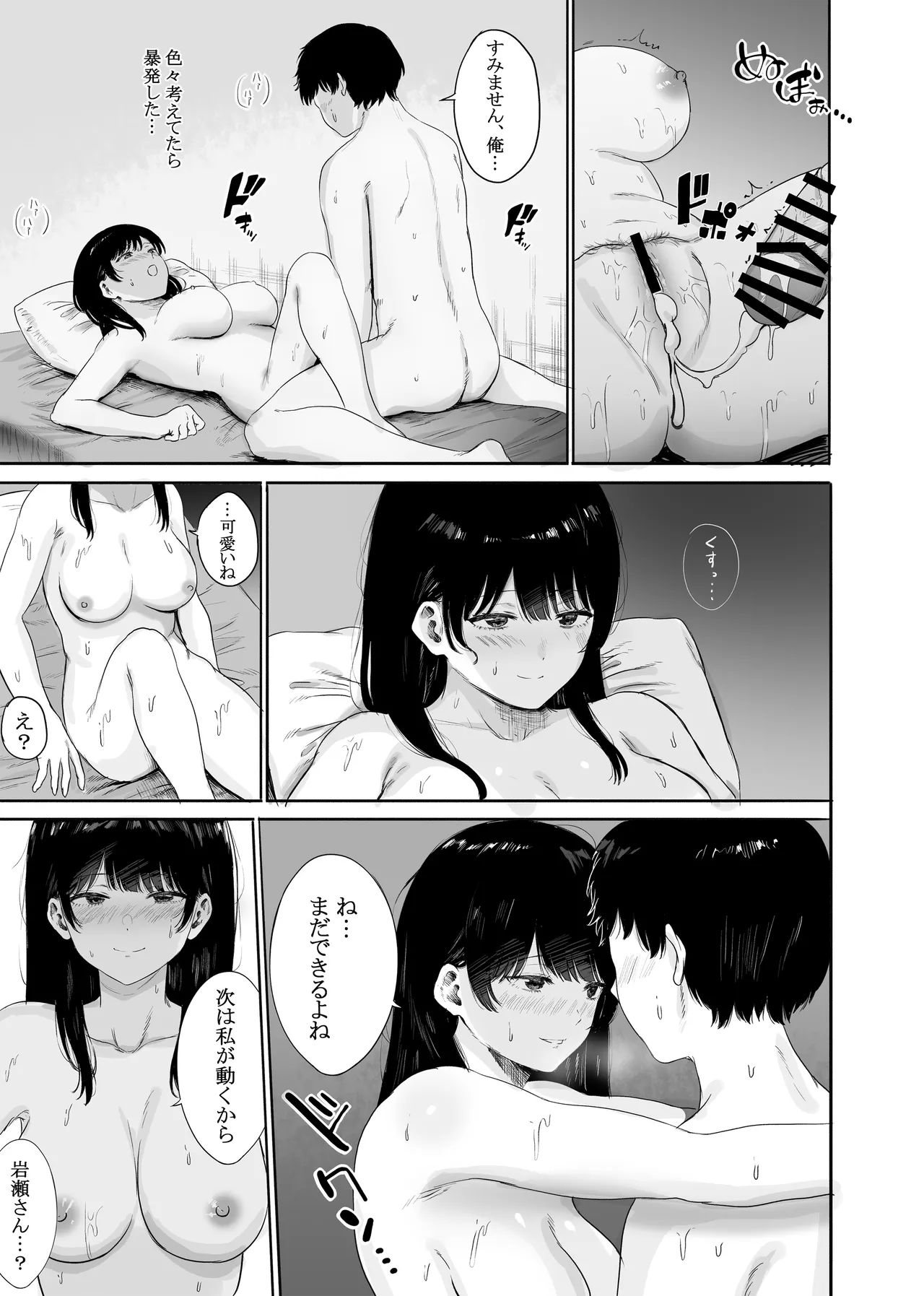 隣に住む美人妻を匿ってしまった - page24