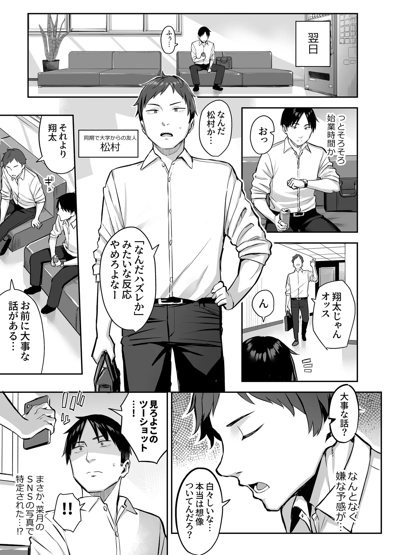 元陰キャの巨乳ヤリマン妹がエロすぎて、お兄ちゃんはもう…!! 4 - page51