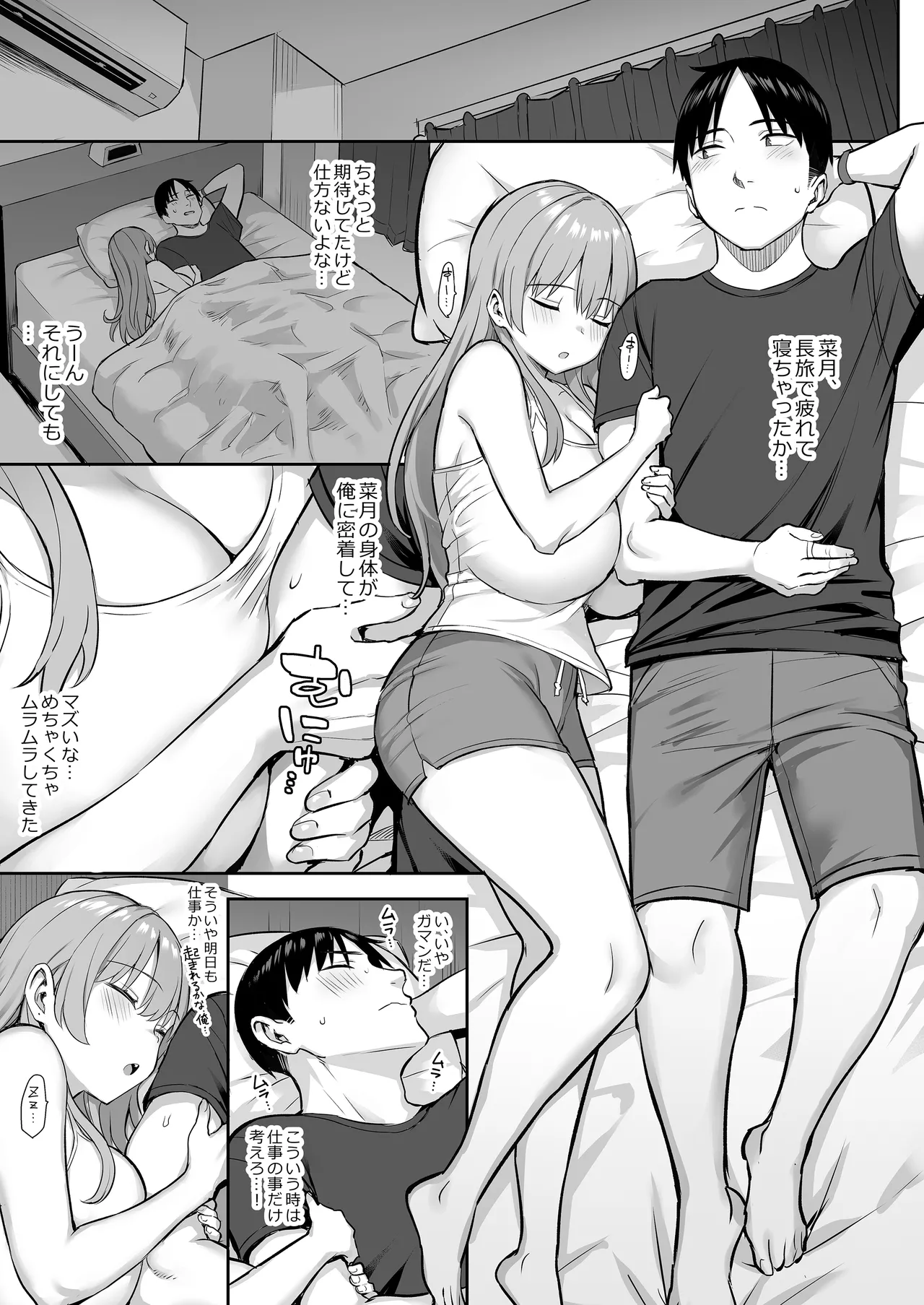 元陰キャの巨乳ヤリマン妹がエロすぎて、お兄ちゃんはもう…!! 4 - page7