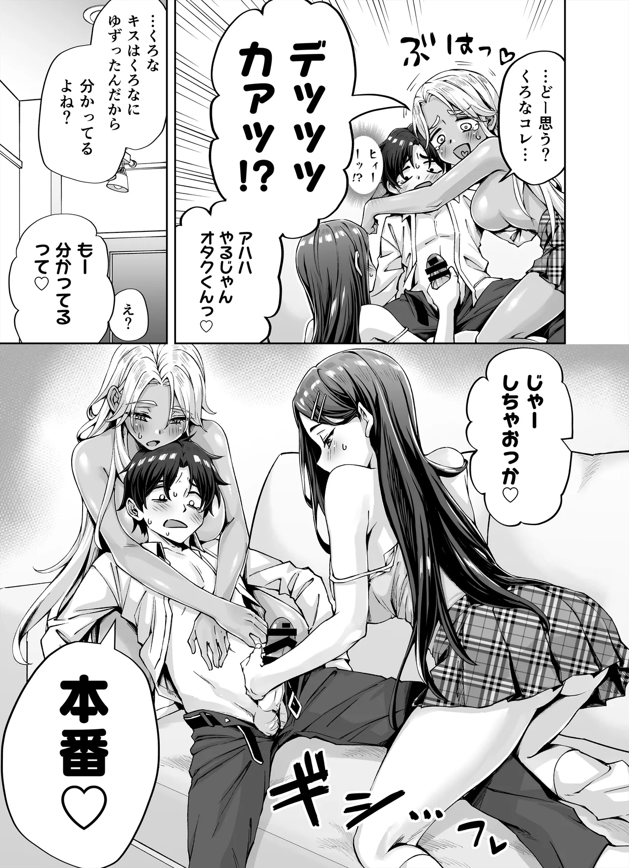 ギャル猫娘がうちに住み着いてなぜか毎日3P三昧になってしまう話 - page13