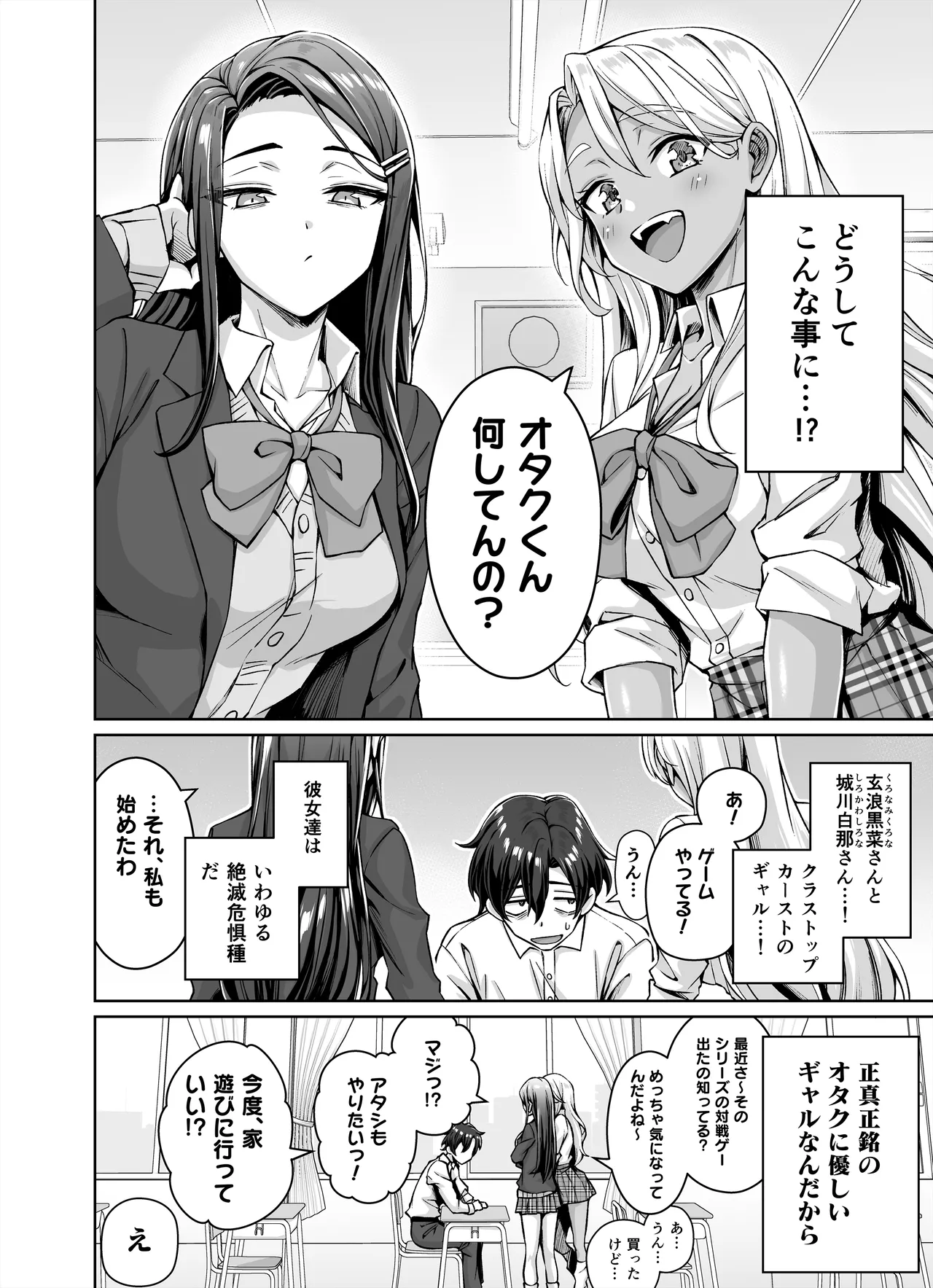 ギャル猫娘がうちに住み着いてなぜか毎日3P三昧になってしまう話 - page4