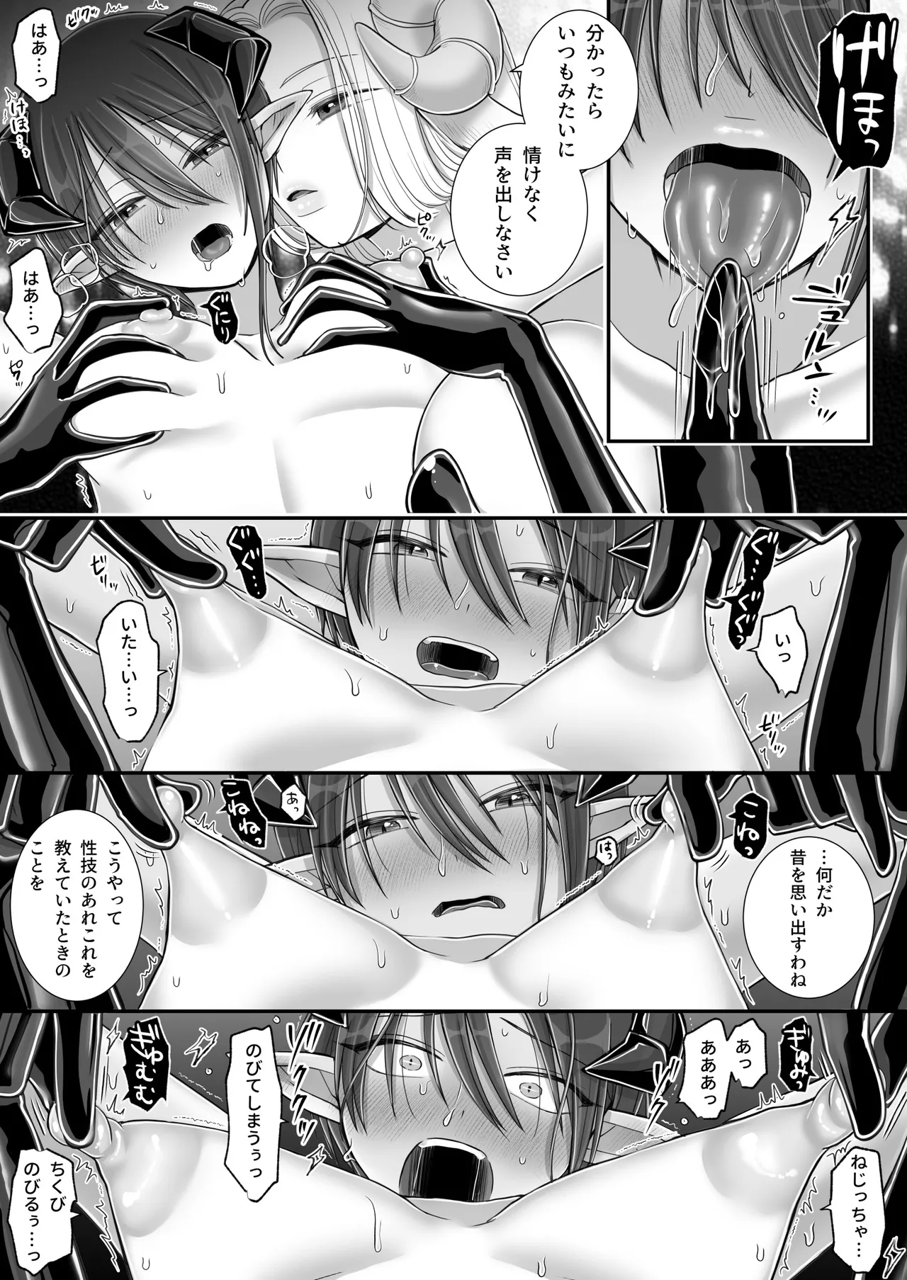 百合deサキュバス！4～君に支配されたい～ - page33