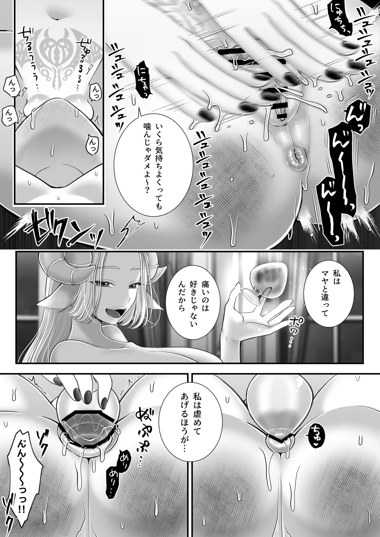 百合deサキュバス！4～君に支配されたい～ - page42