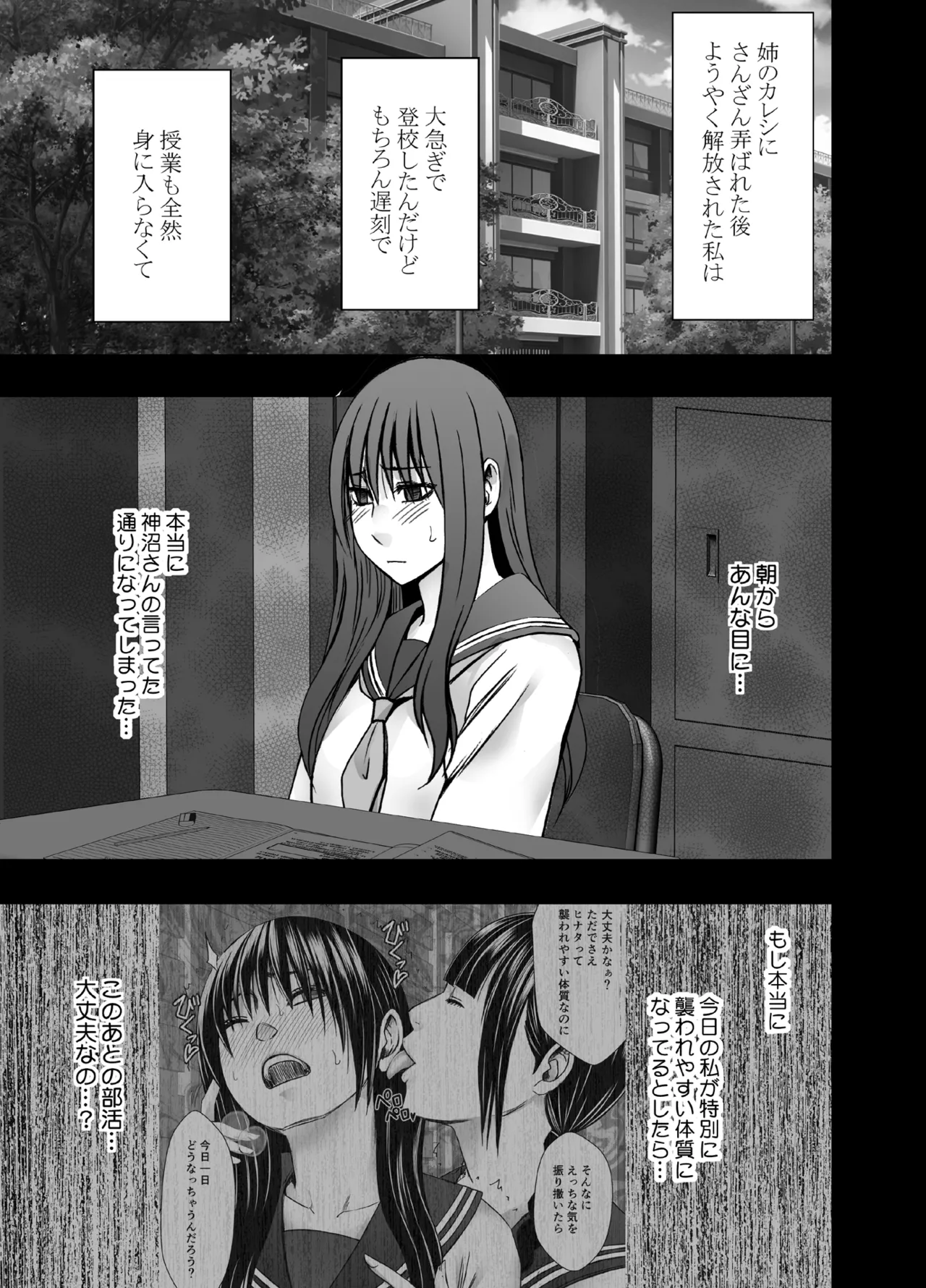 藤浦ヒナタのいちばん長い日 - page29