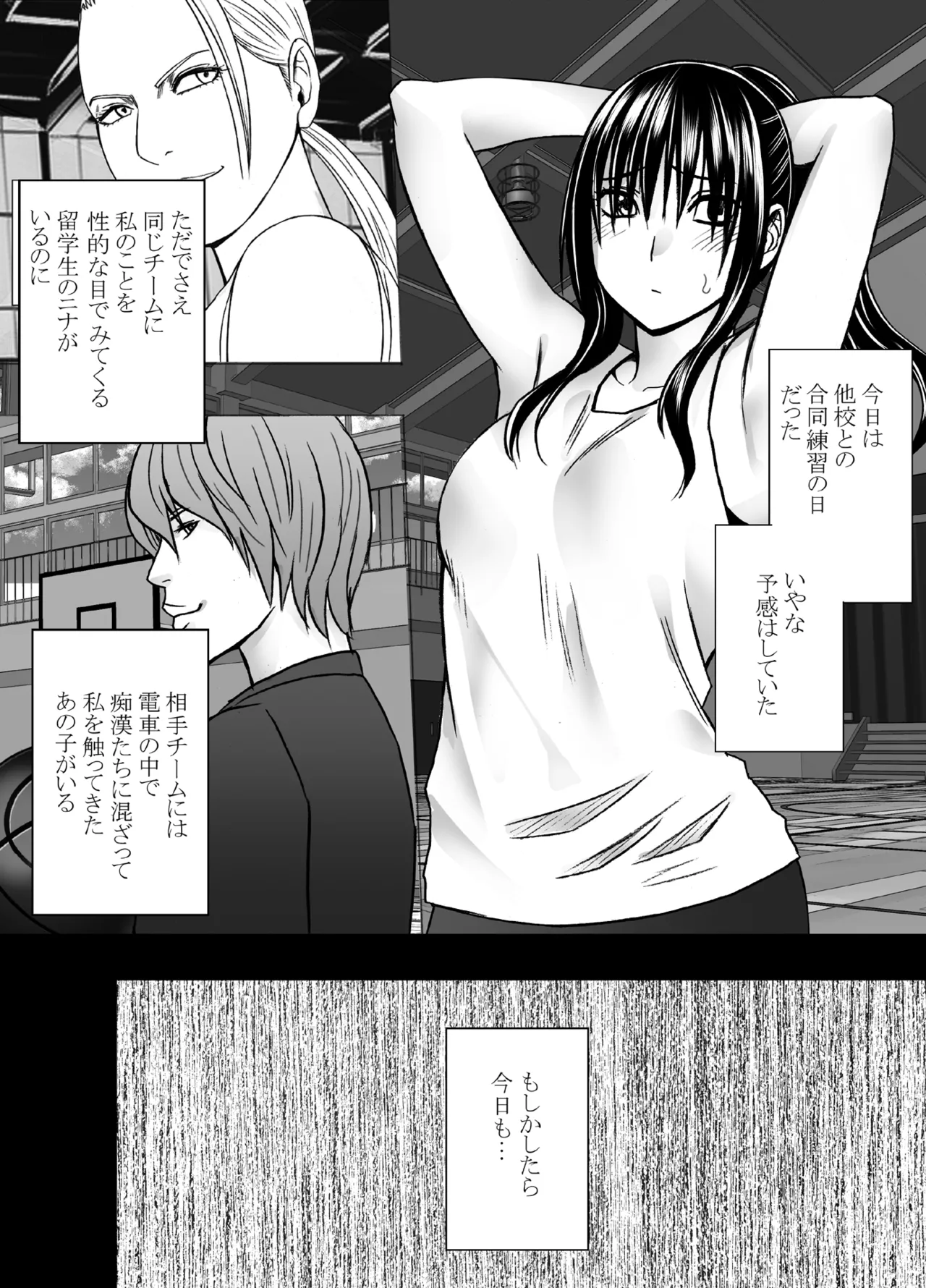 藤浦ヒナタのいちばん長い日 - page30