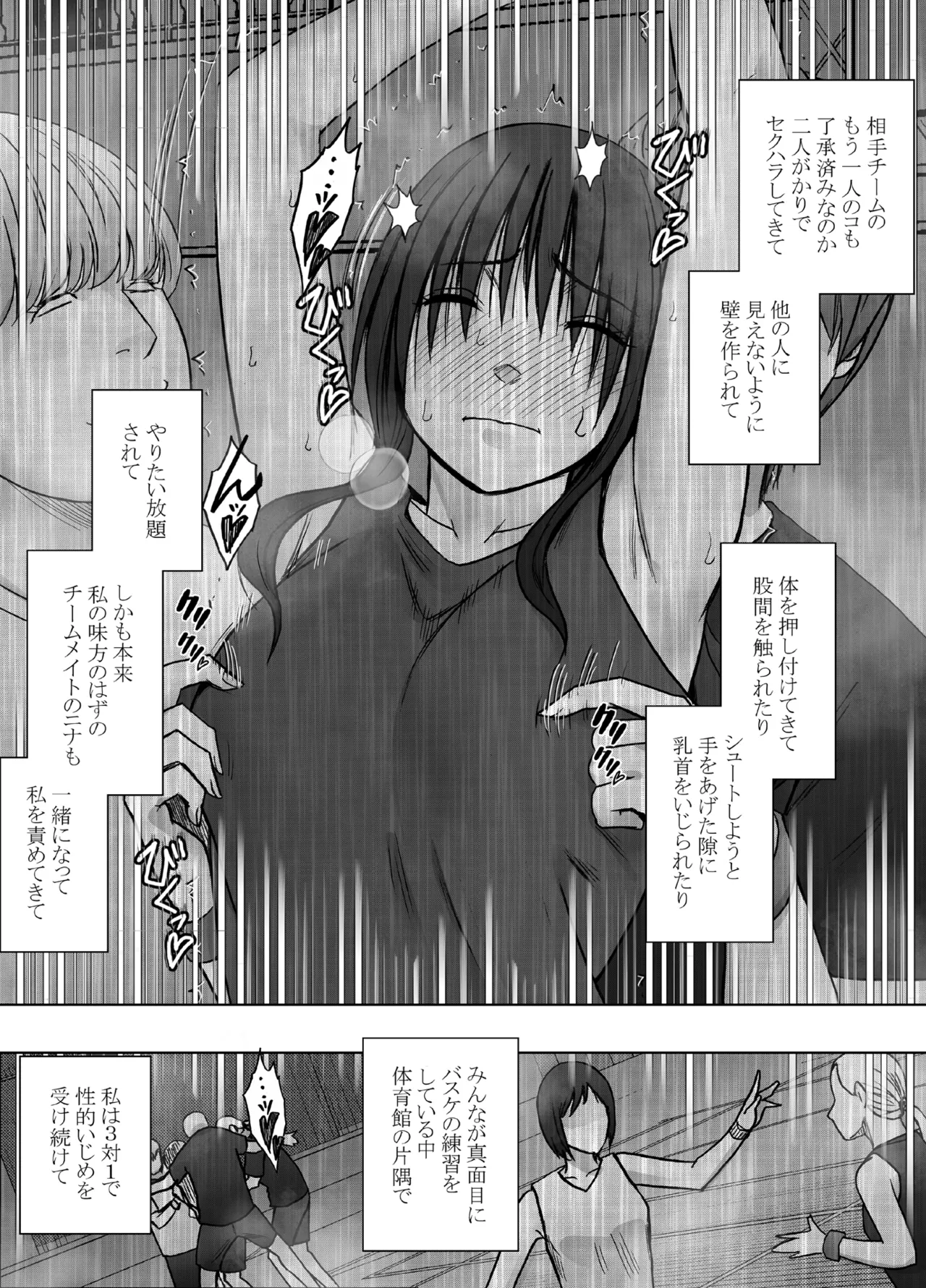 藤浦ヒナタのいちばん長い日 - page32