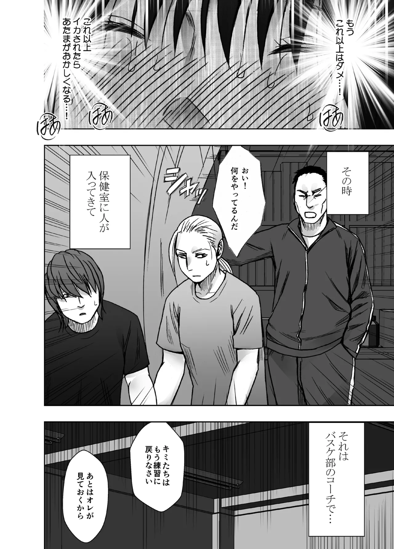 藤浦ヒナタのいちばん長い日 - page46