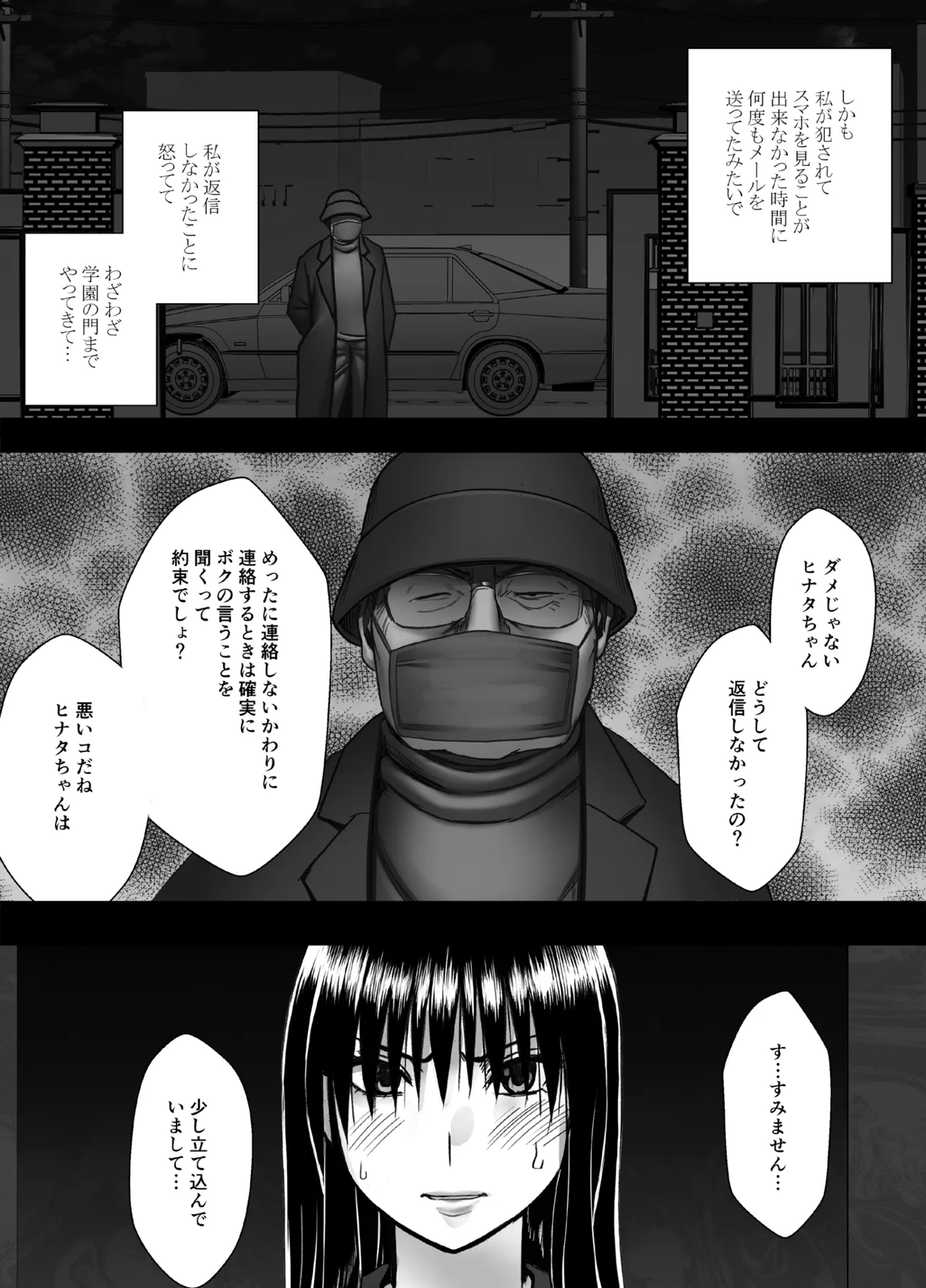 藤浦ヒナタのいちばん長い日 - page59