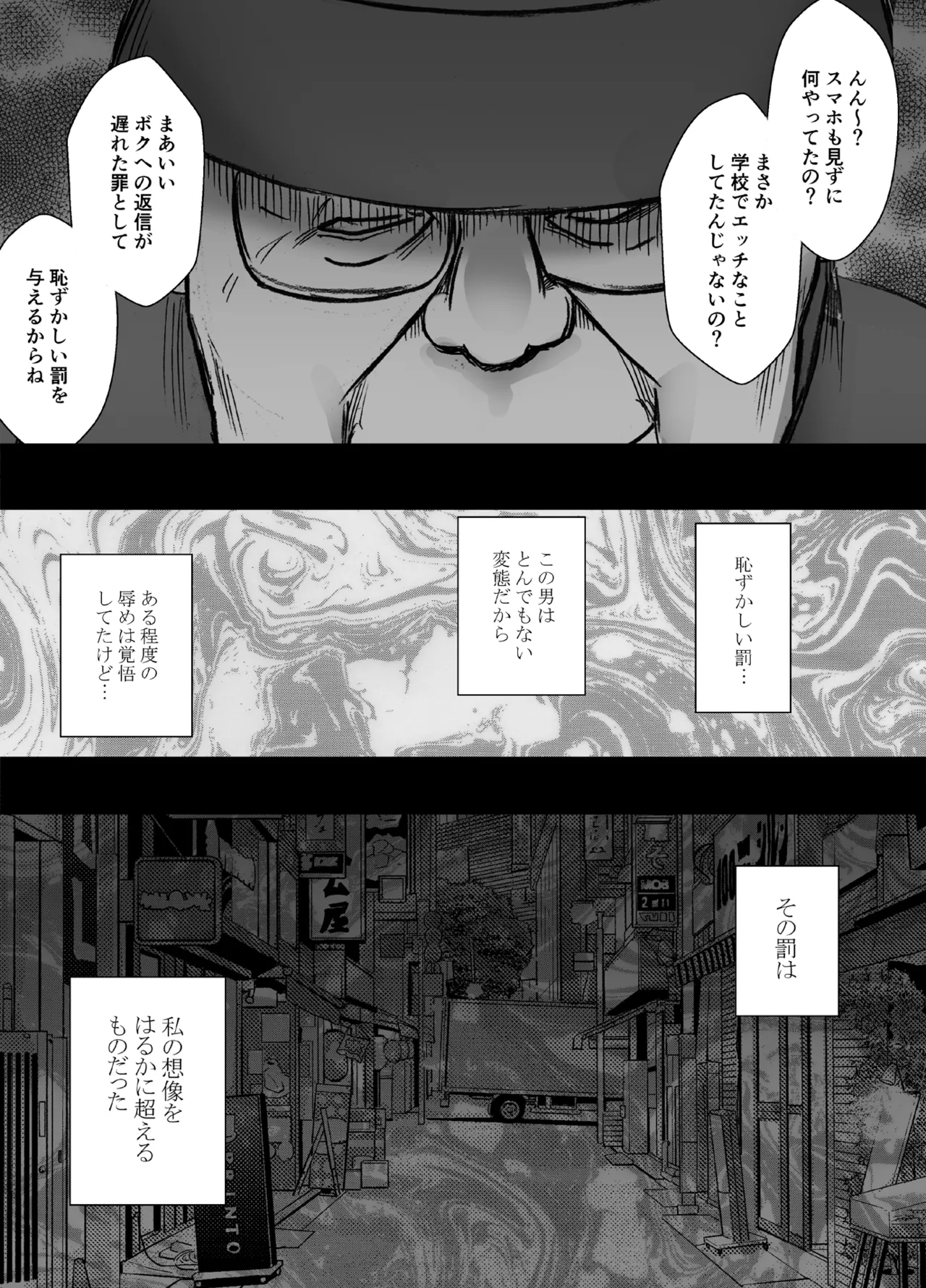 藤浦ヒナタのいちばん長い日 - page60