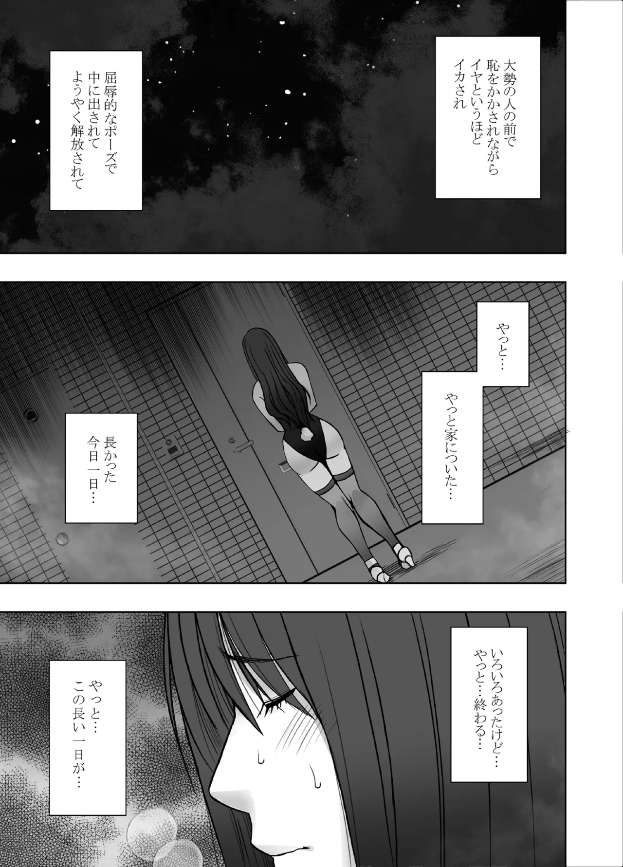 藤浦ヒナタのいちばん長い日 - page84