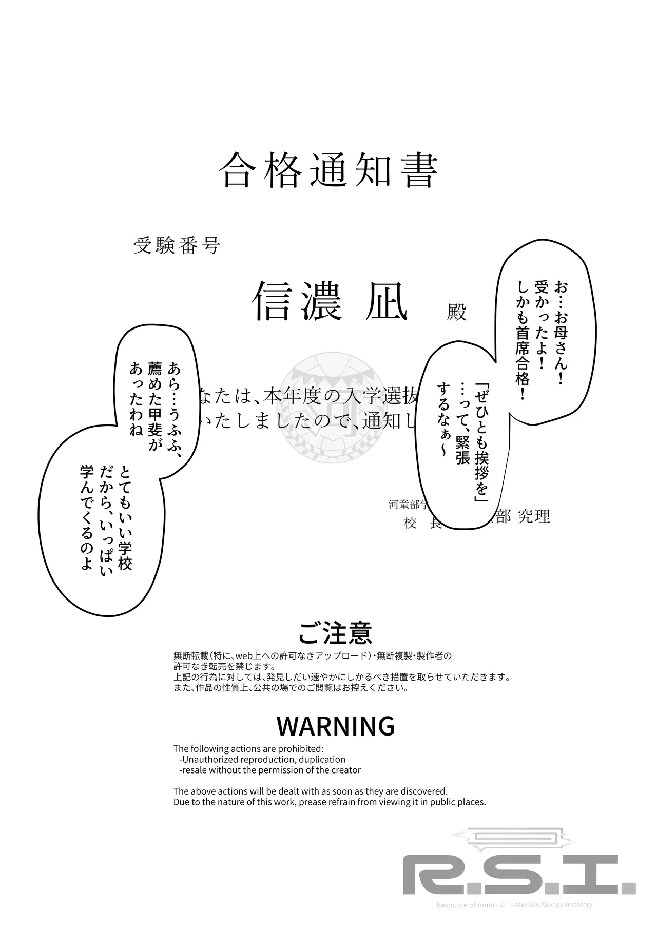 封魂洗● ~尻子玉を抜かれた少女達は自我なき人形として稼働し永久の隷属を主へと捧げる~ - page2