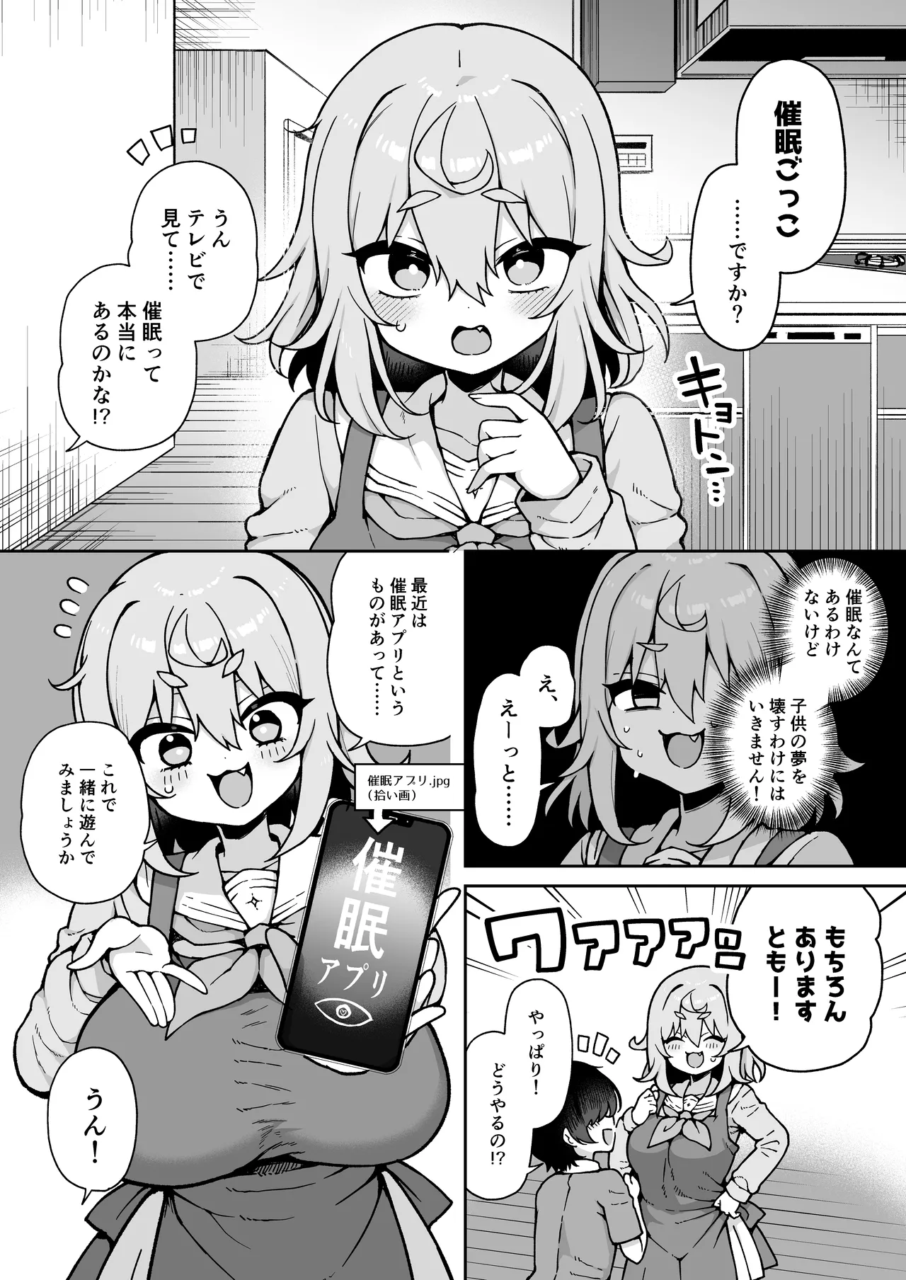 ダヴィガキ理解らせっくす4 - page11