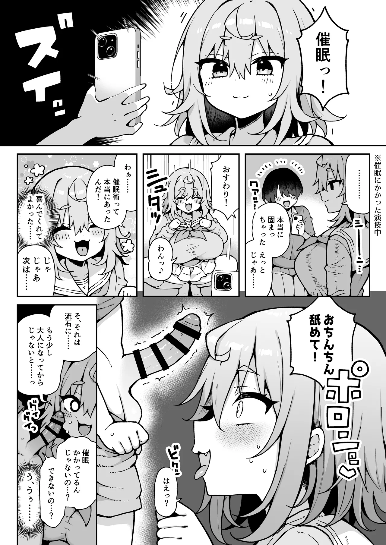 ダヴィガキ理解らせっくす4 - page12