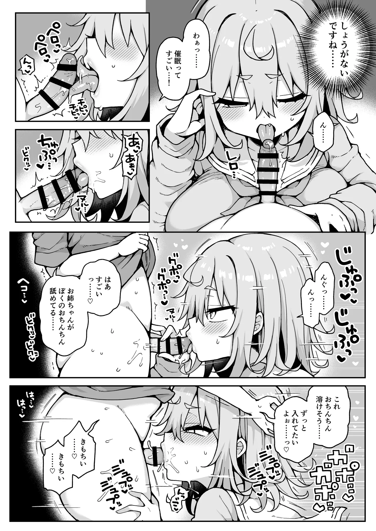 ダヴィガキ理解らせっくす4 - page13