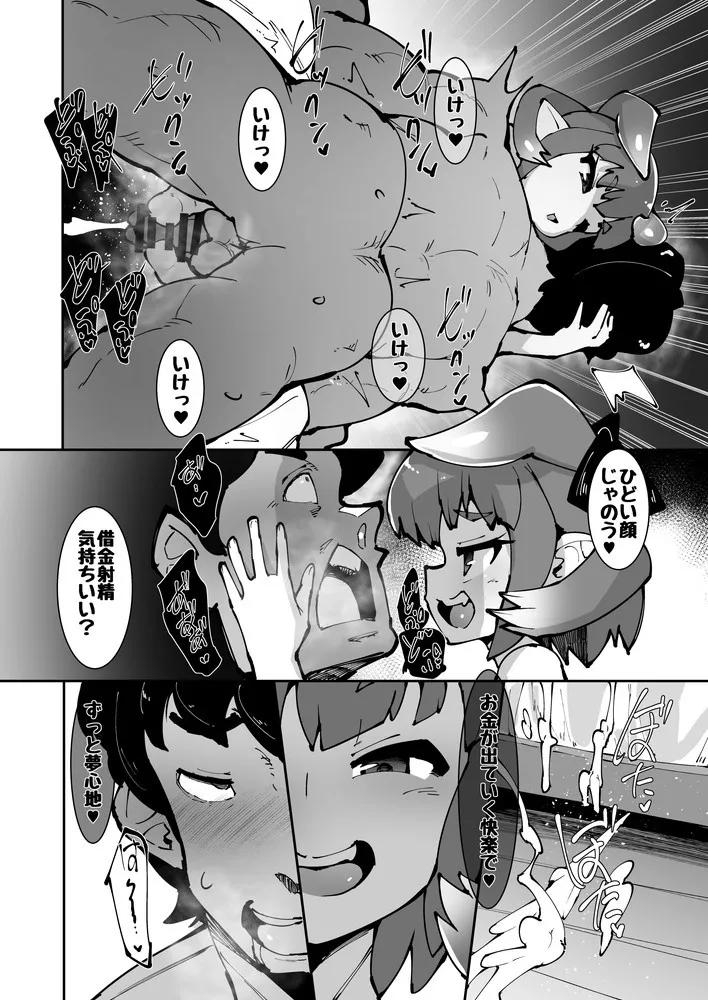 フェステに貢ぐ本 - page25