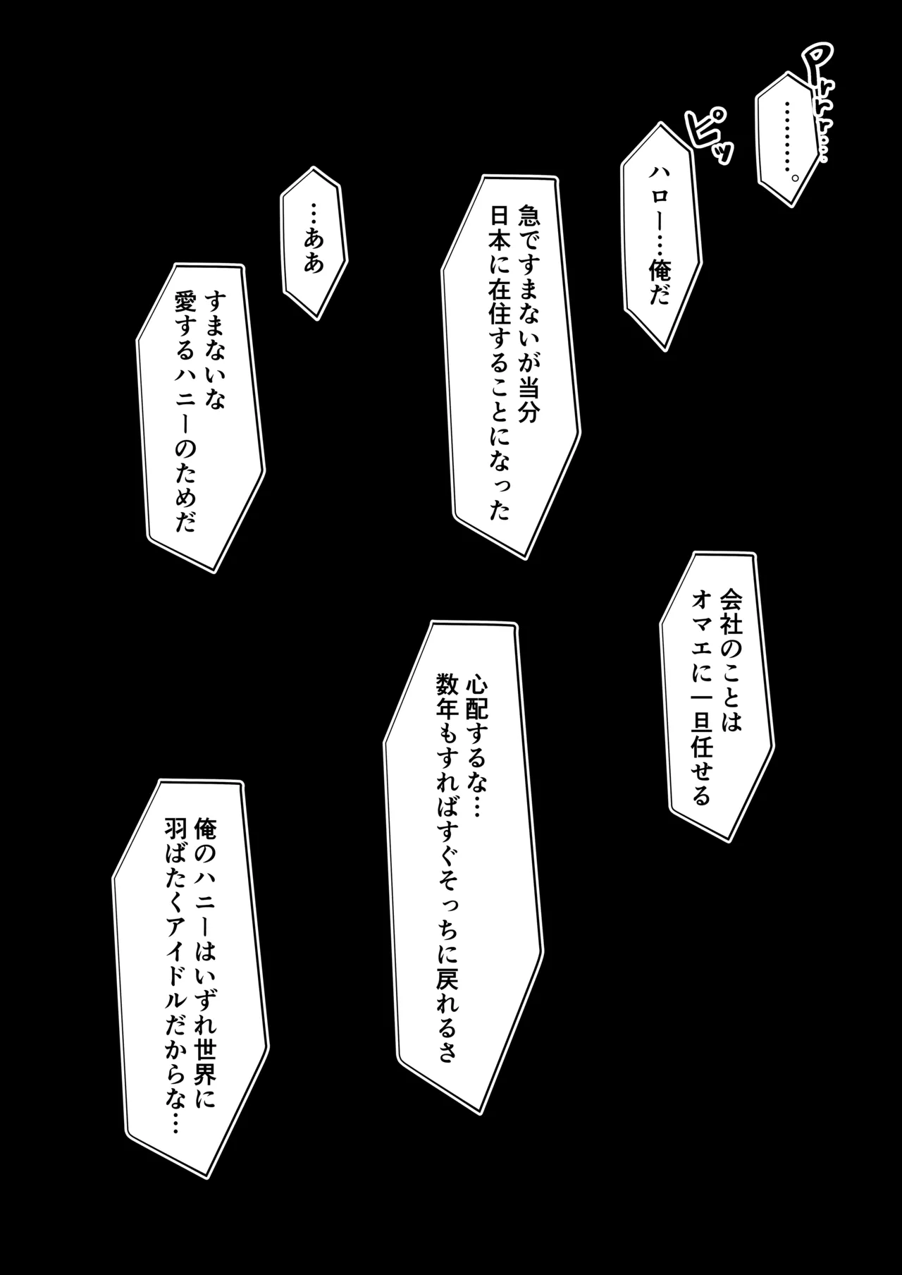 幌メンの下品本1・２まとめ - page20